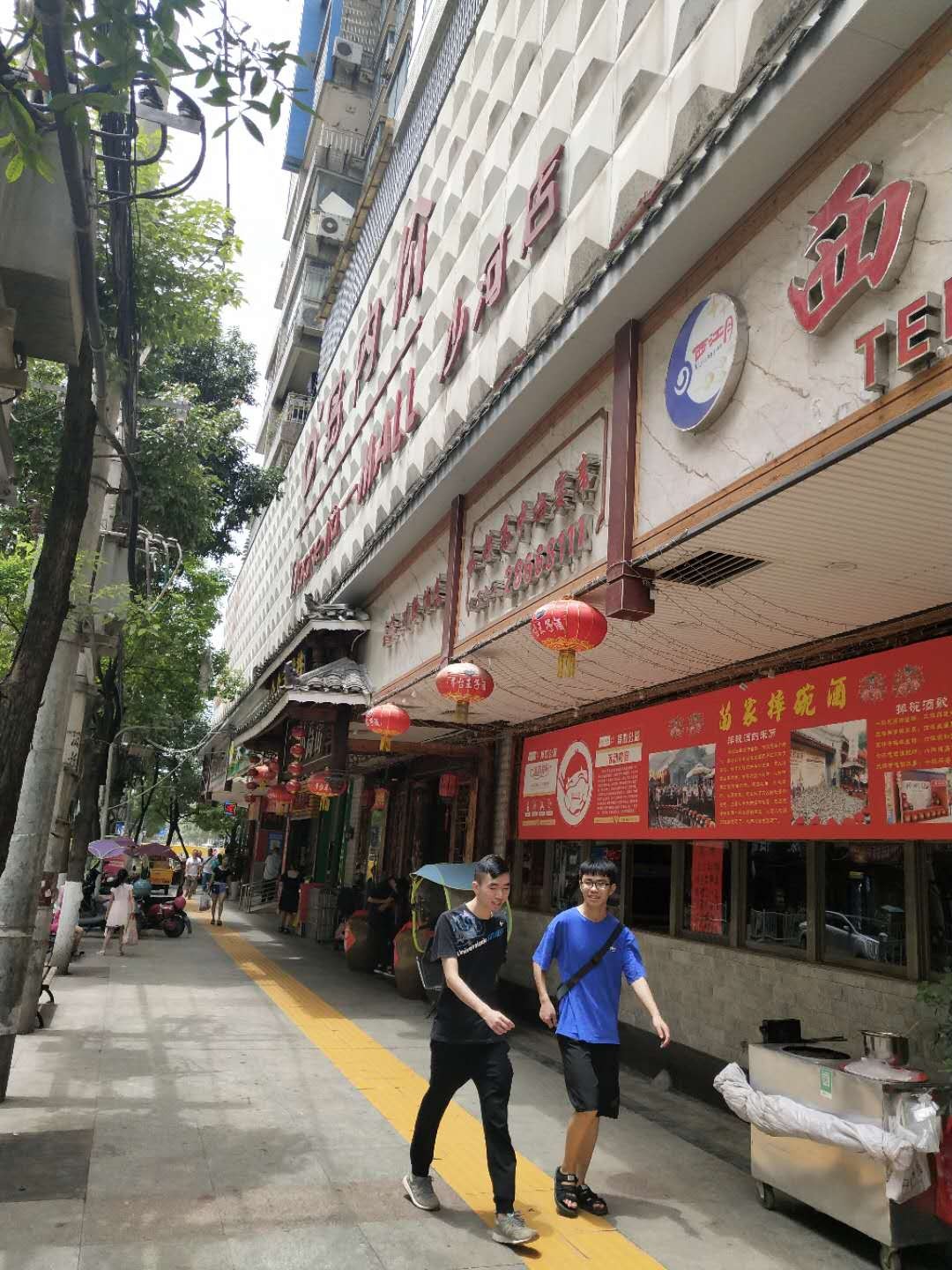 红花岗区岛内价超市旁化妆品店转让