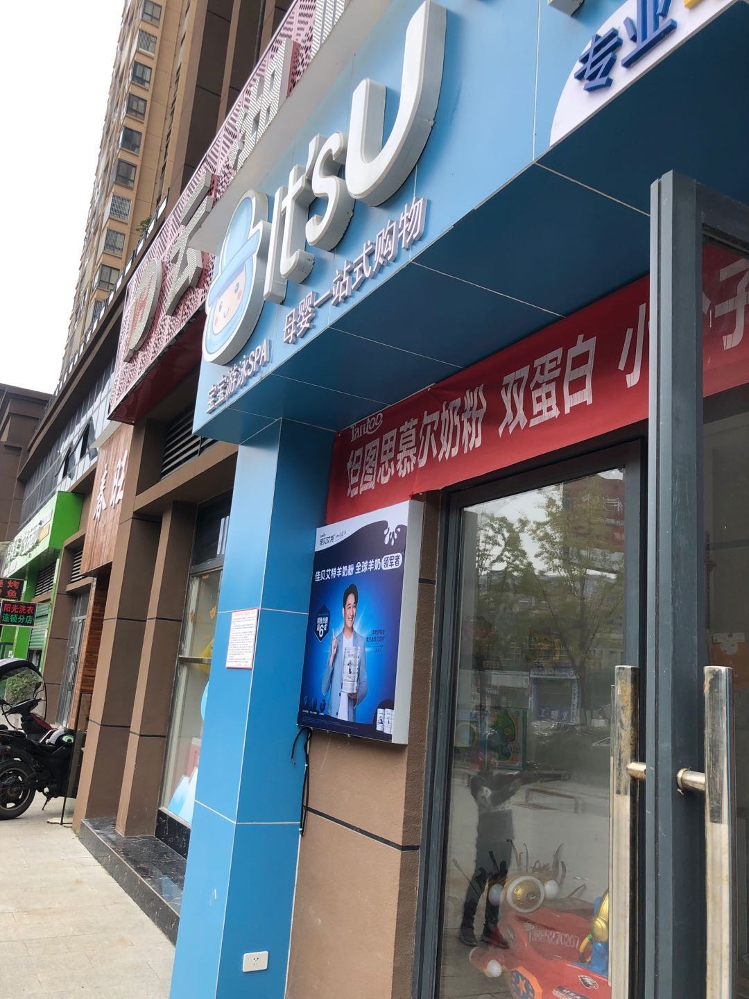 万福桥母婴用品店低价转让 
