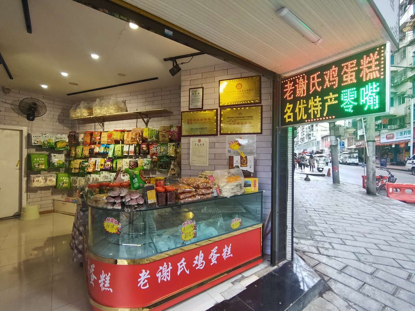 毛浙东故居桃源路鸡蛋糕店转让
