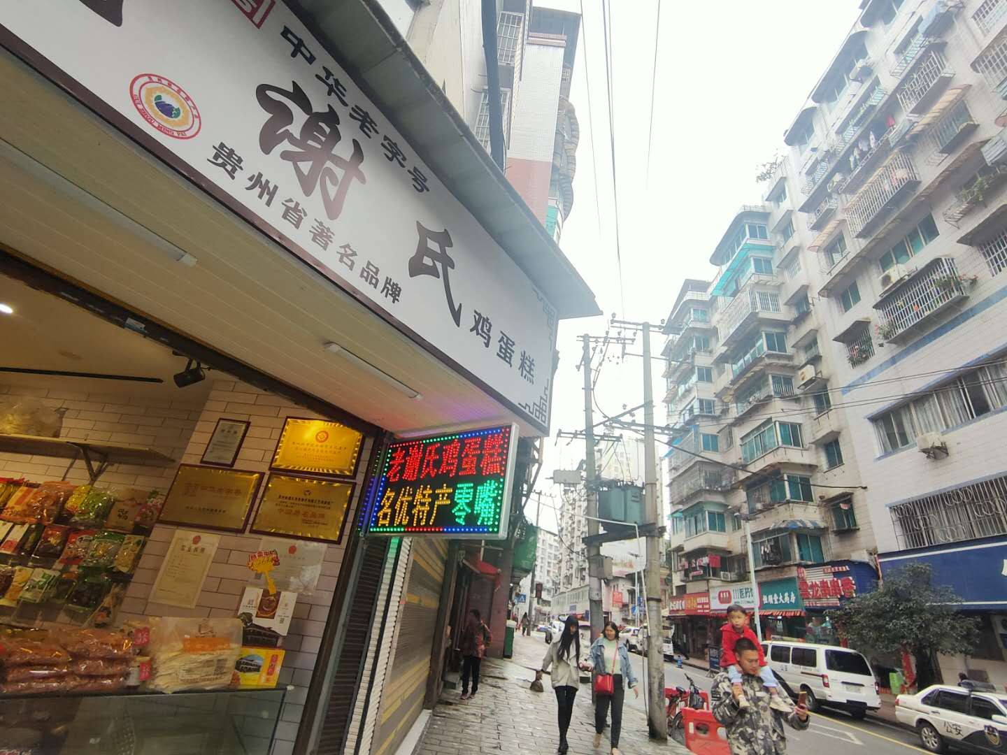 毛浙东故居桃源路鸡蛋糕店转让