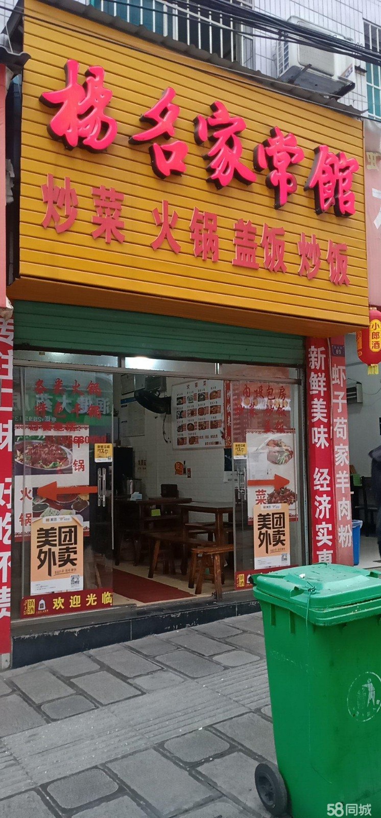 (转让)靠近医学院!客流量稳定!没压力