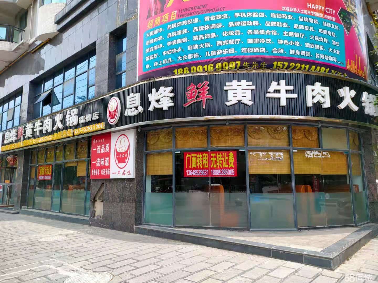 (转让)招商引资签约租赁5年期限