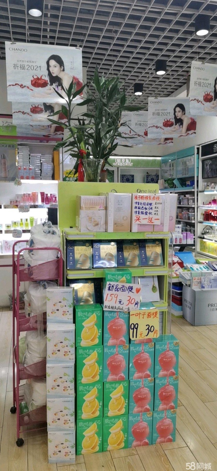 (转让) 7年老店，因要管孩子低价转让，0转让费