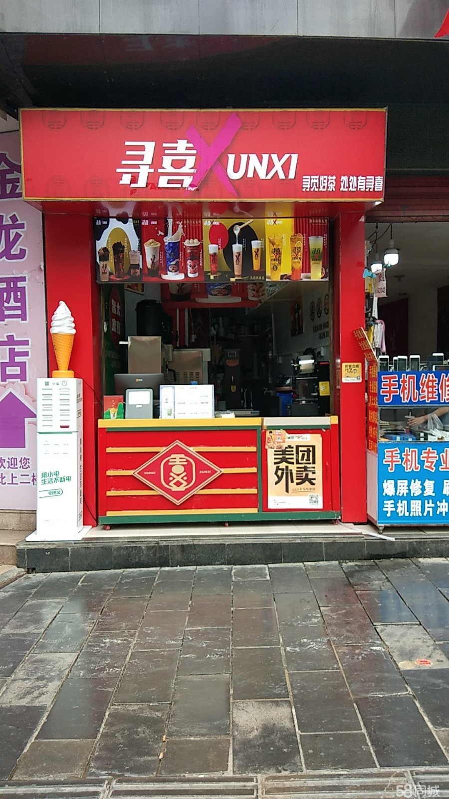 (转让)丁字口中华南路临街旺铺