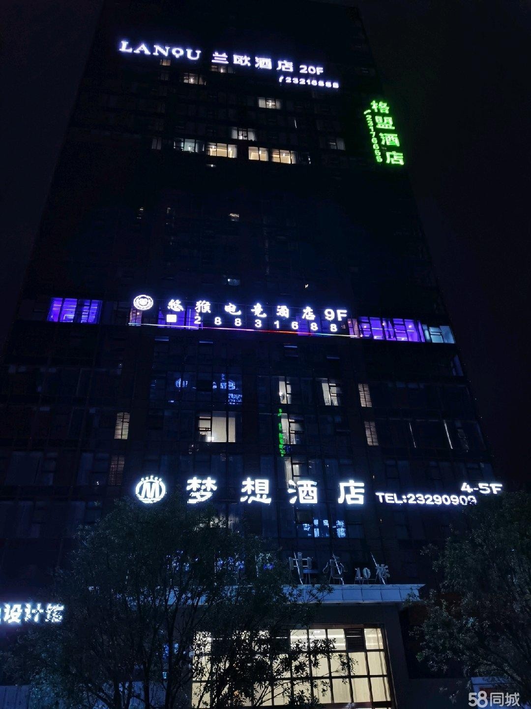 (转让)遵义市新来电竞酒店低价转让