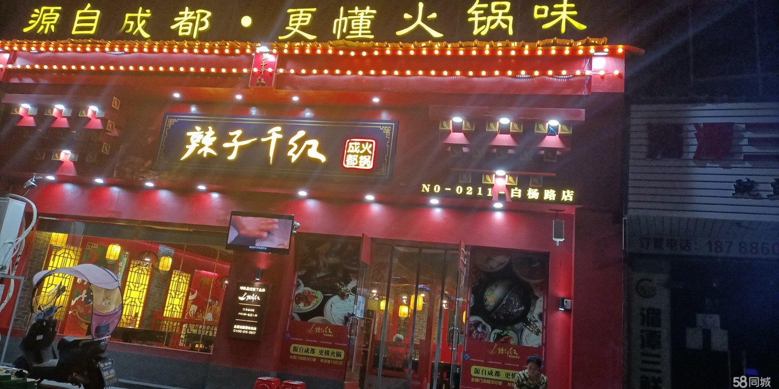 (转让)具体店铺位置在红花岗区白杨路地税局旁