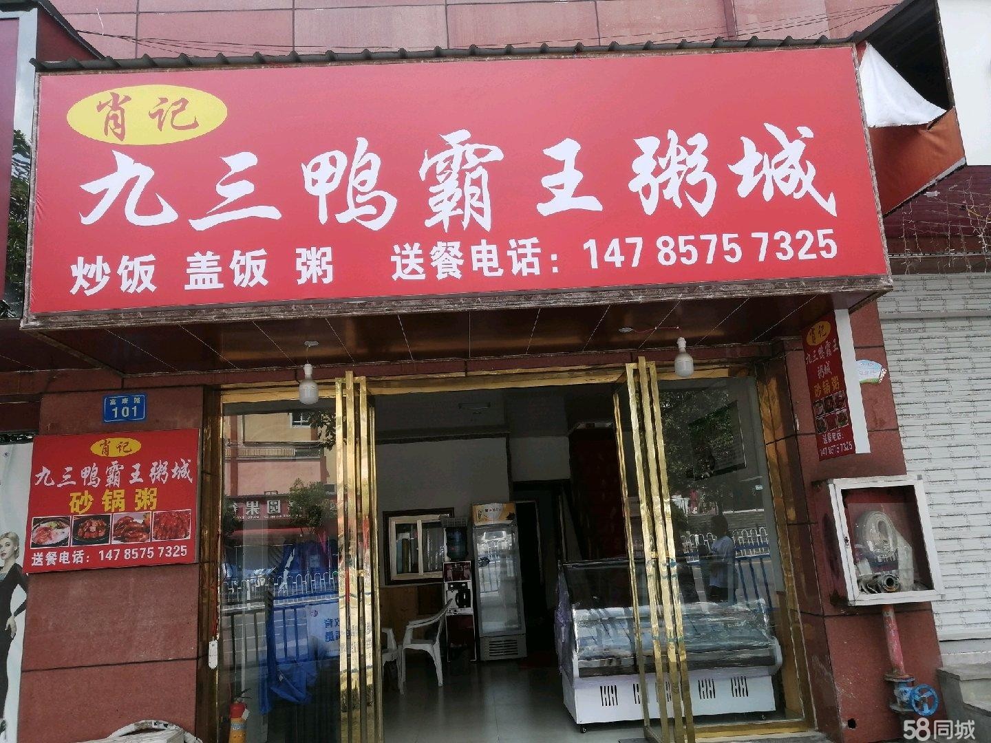 仁怀国酒新城三期餐馆转让
