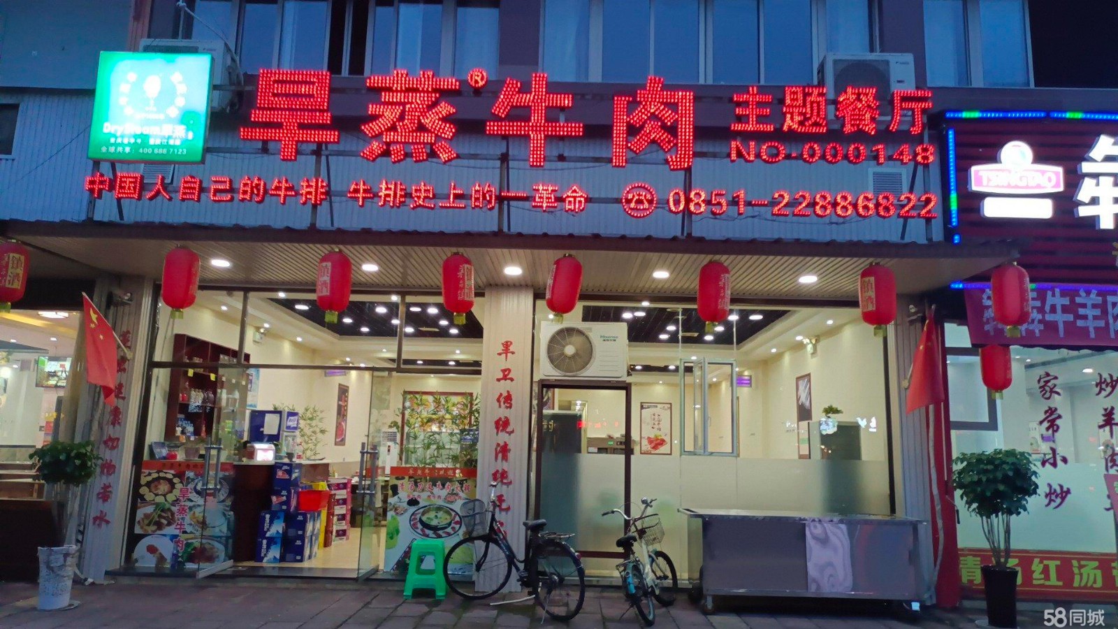 (转让)设备齐全，涮烤一体，有稳定客源，接受即可经营，