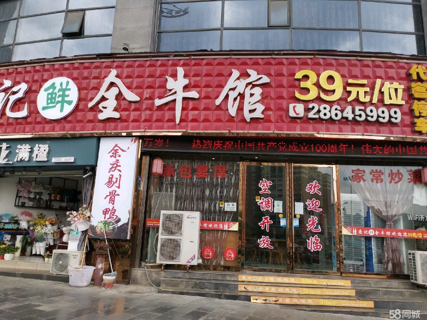 (转让)周围居民的必经之路，人流量大。房东好!