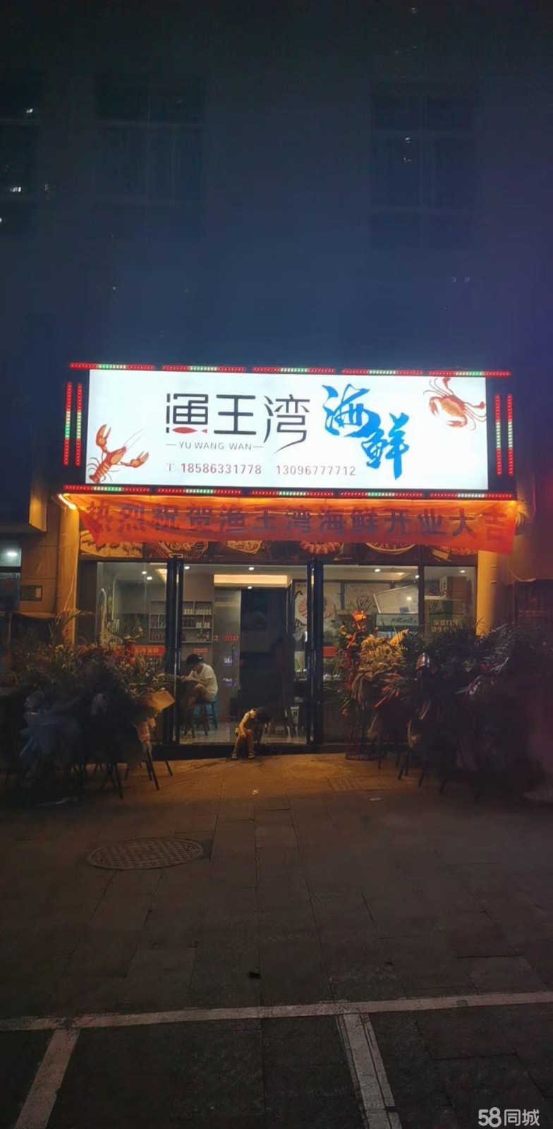 (转让)应本人白天有工作在身晚上无心经营还有半年多房租