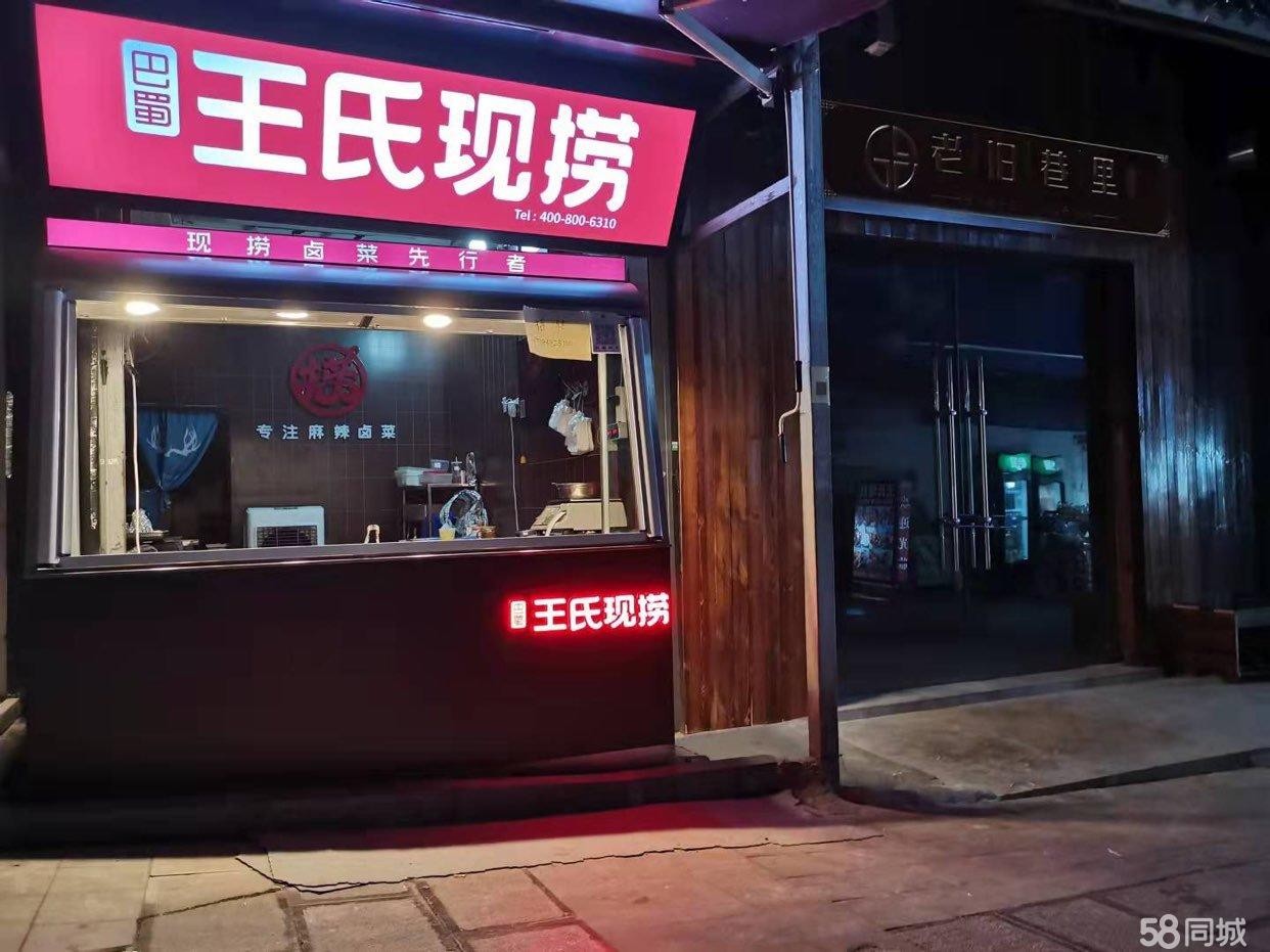 (转让)四年看口碑老店，步行街王氏现捞技术客源整转