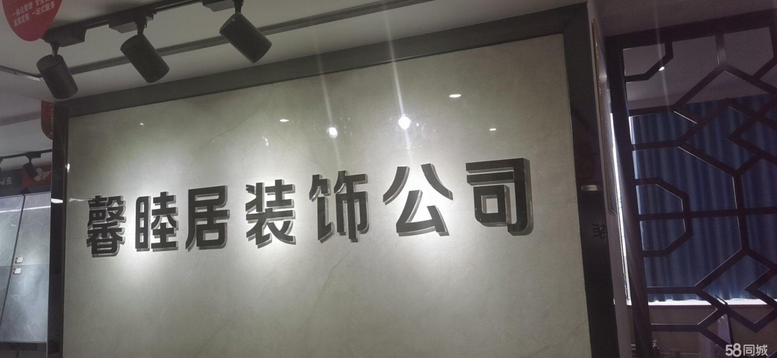 (转让)因本人外省有工地，将现有装修公司转让或许,招聘合伙管理