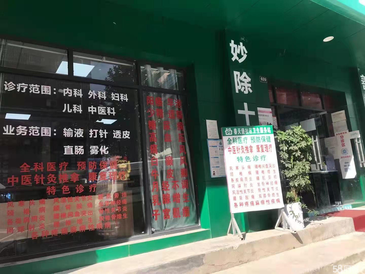 (转让)经营盈利中社区服务站低价转让。接手可经营