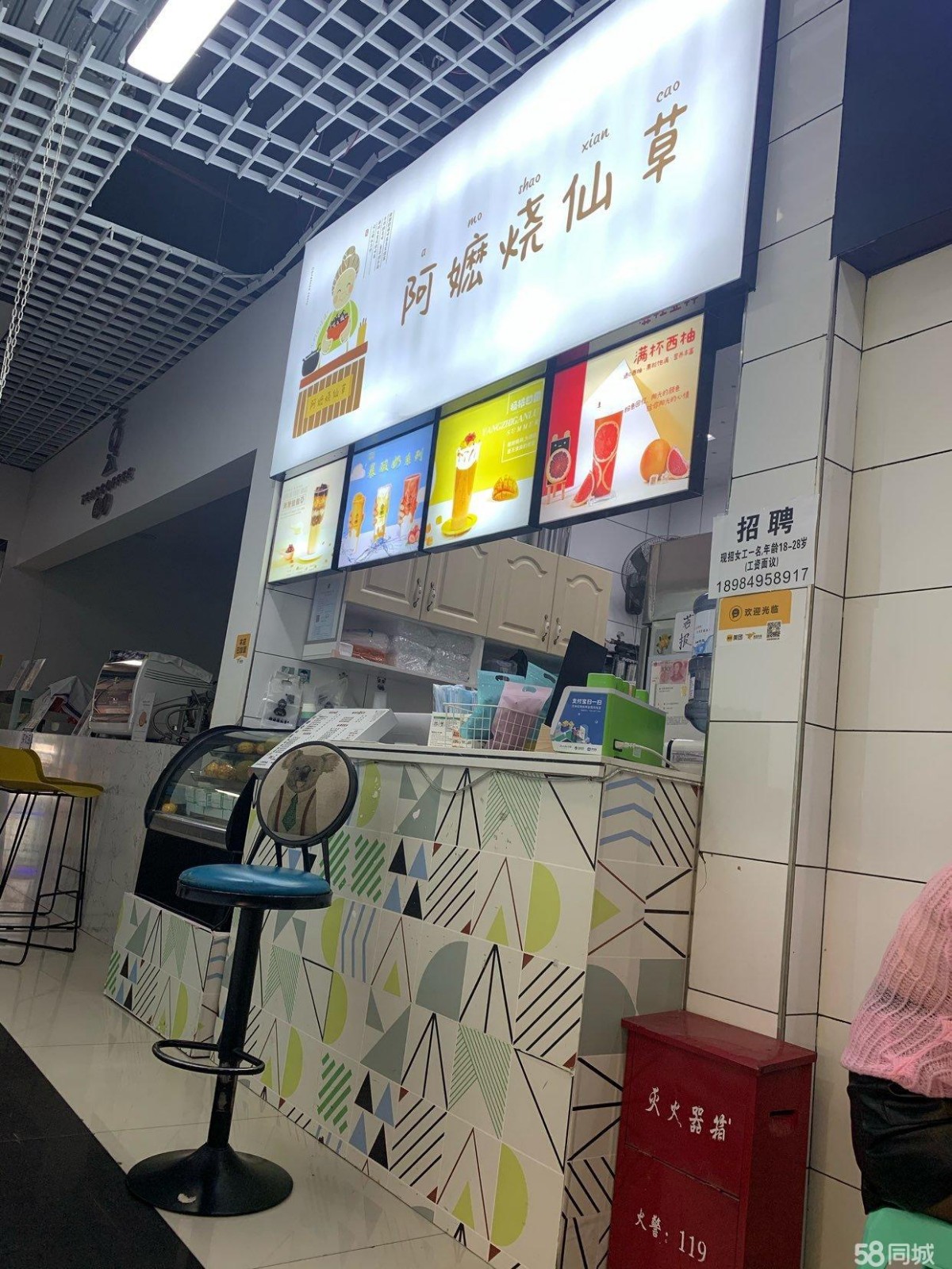 (转让)珠海路商圈地段奶茶店转让