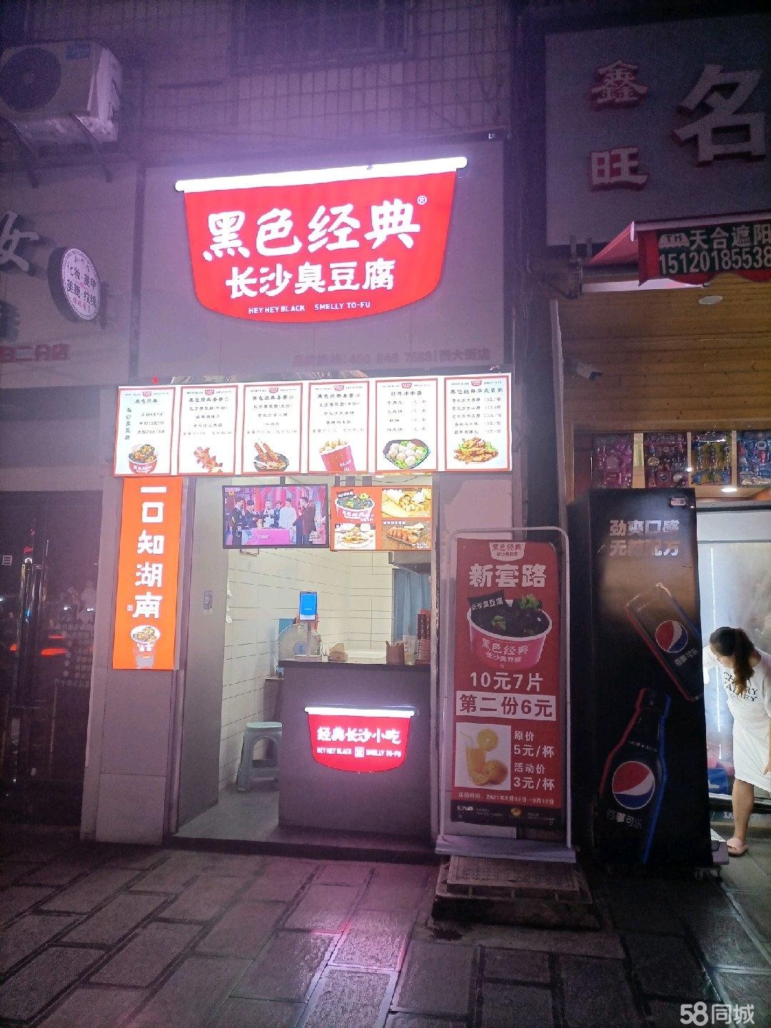 (转让)转让老三中兴茂居民区