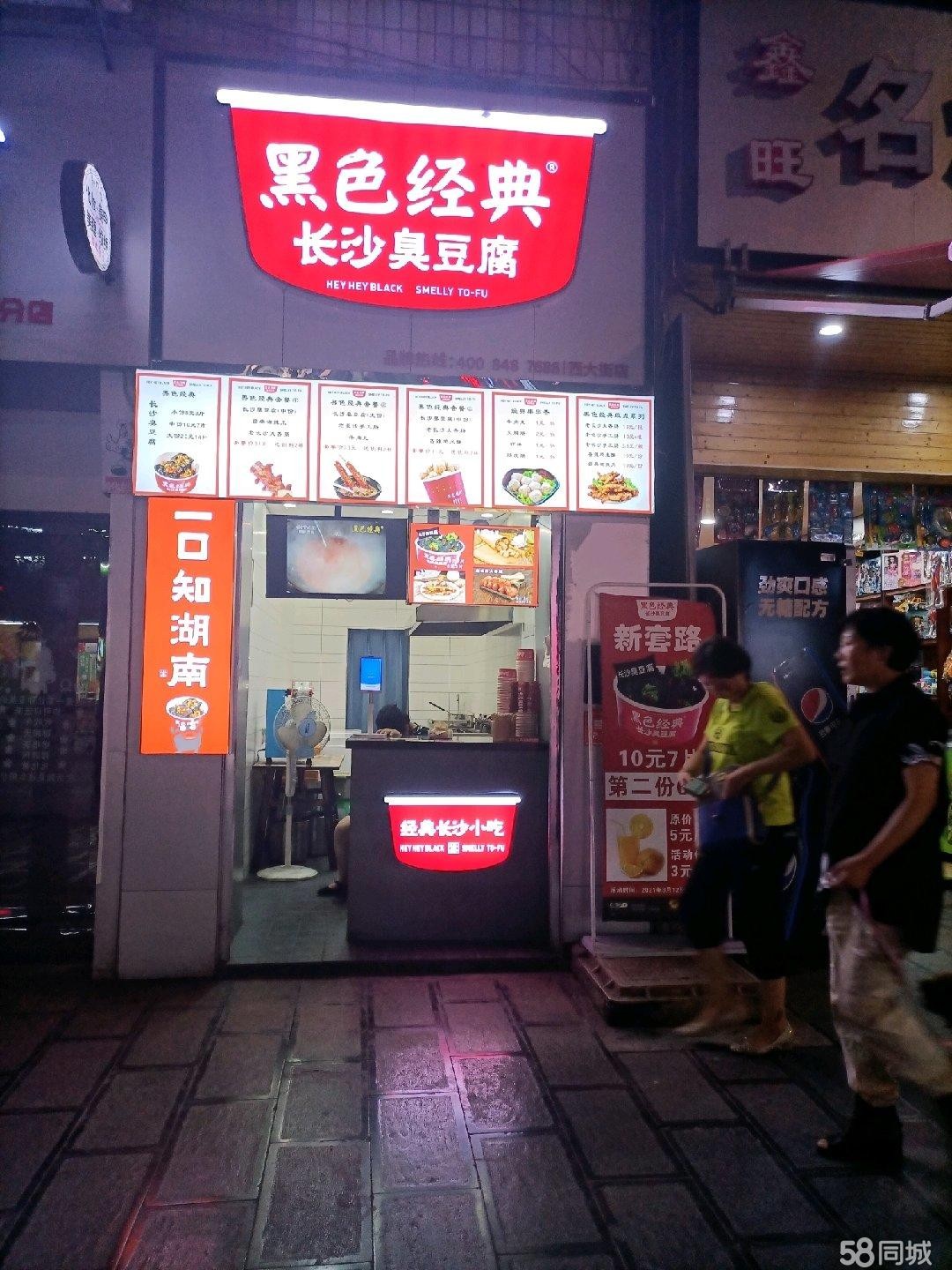 (转让)转让老三中兴茂居民区
