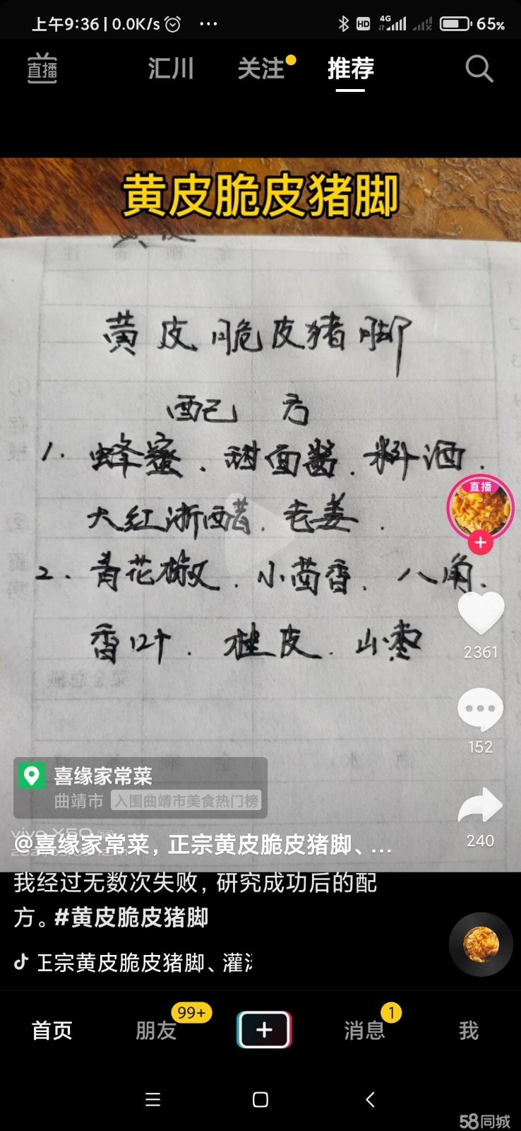 (转让)本门面属集体资产，房租每月500元左右。