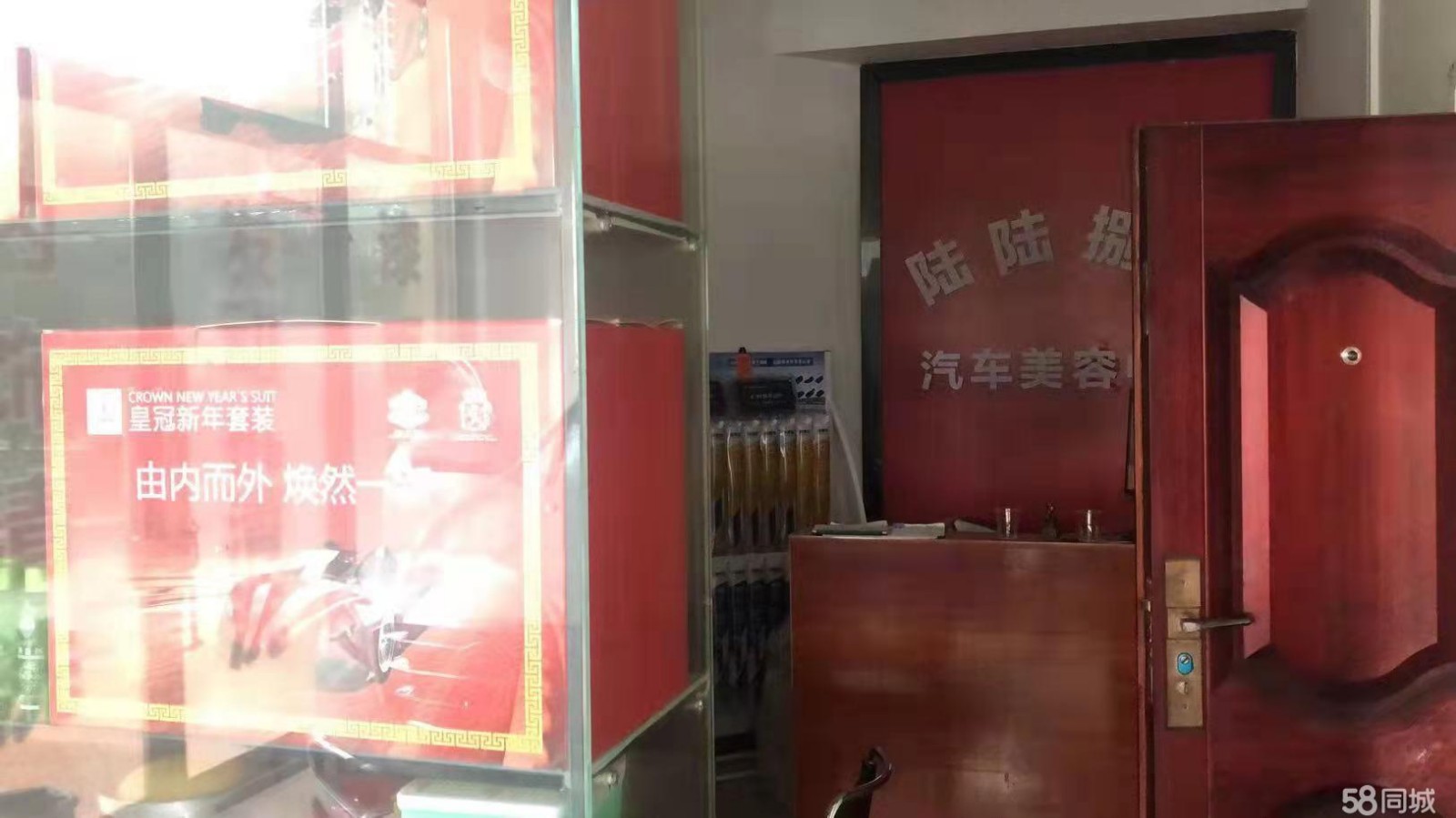 (转让)凯莱国际汽车美容中心转让
