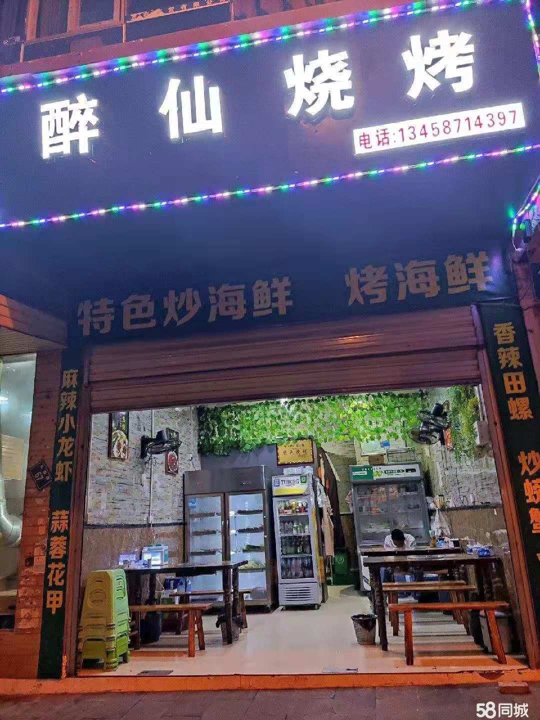 (转让)自己要回家管理自己的果园,又有点受不了熬夜,忍痛转让。