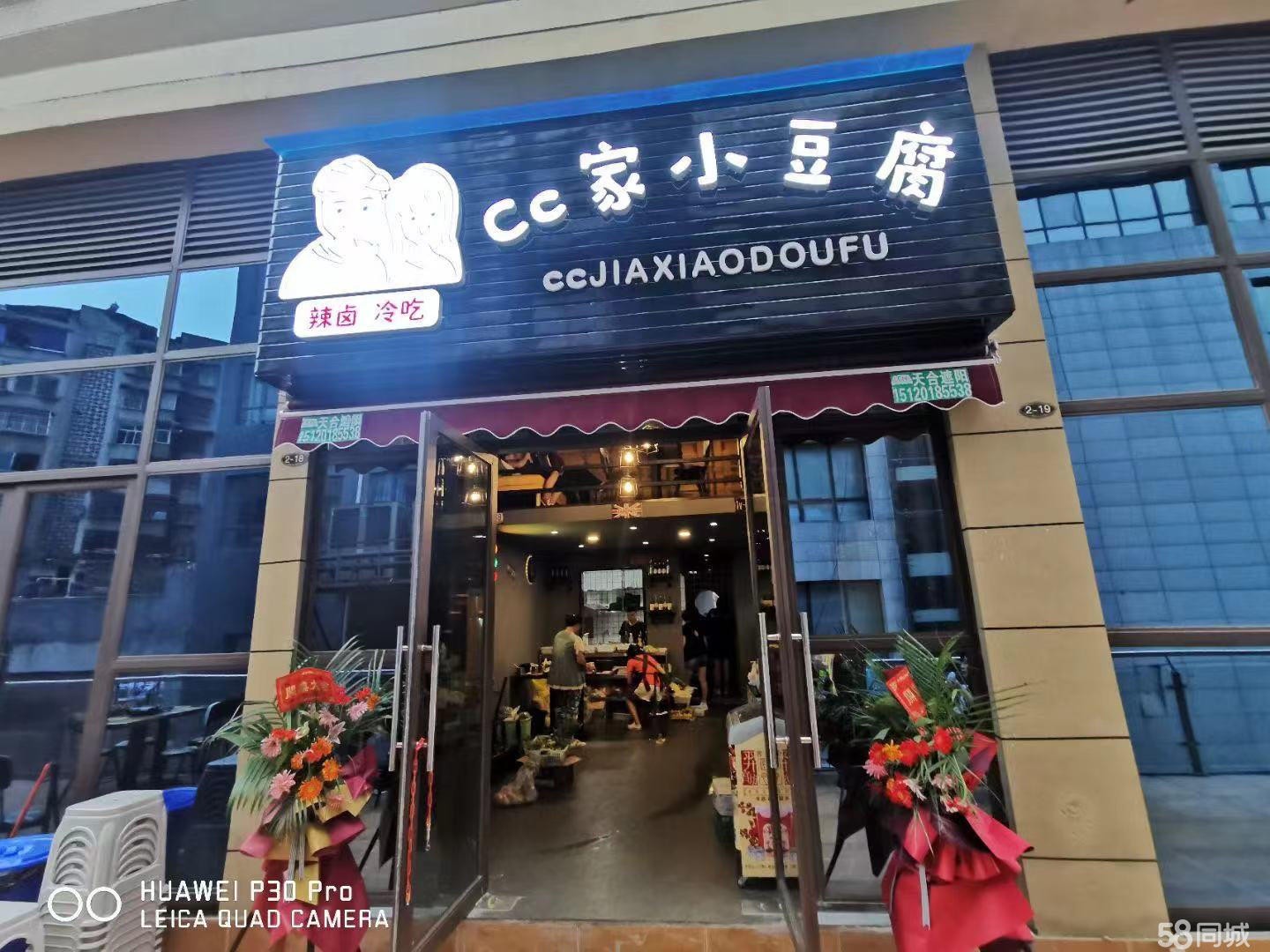 (转让)转让汇川宁波路商业街店铺