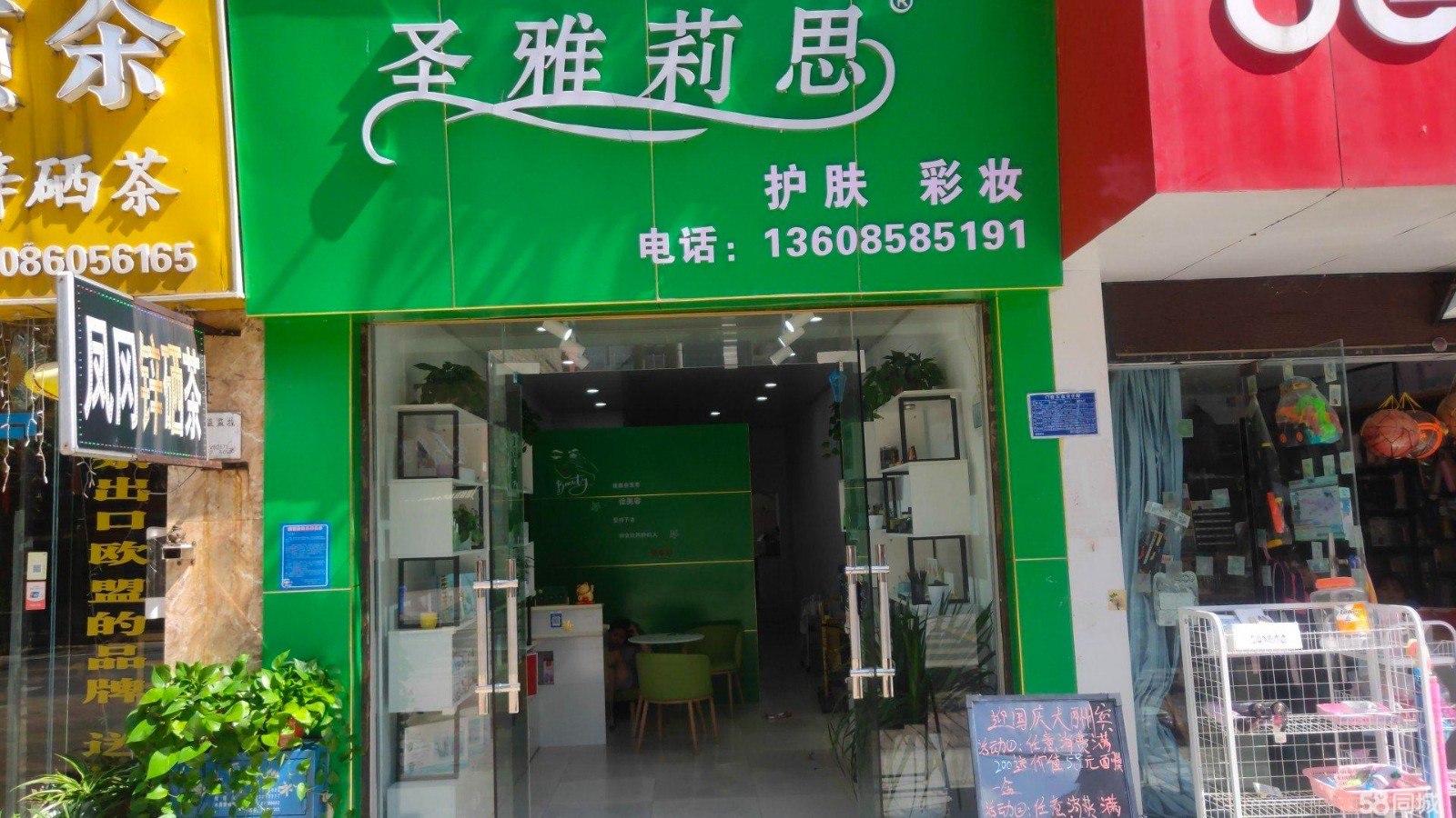 南白美甲店转让