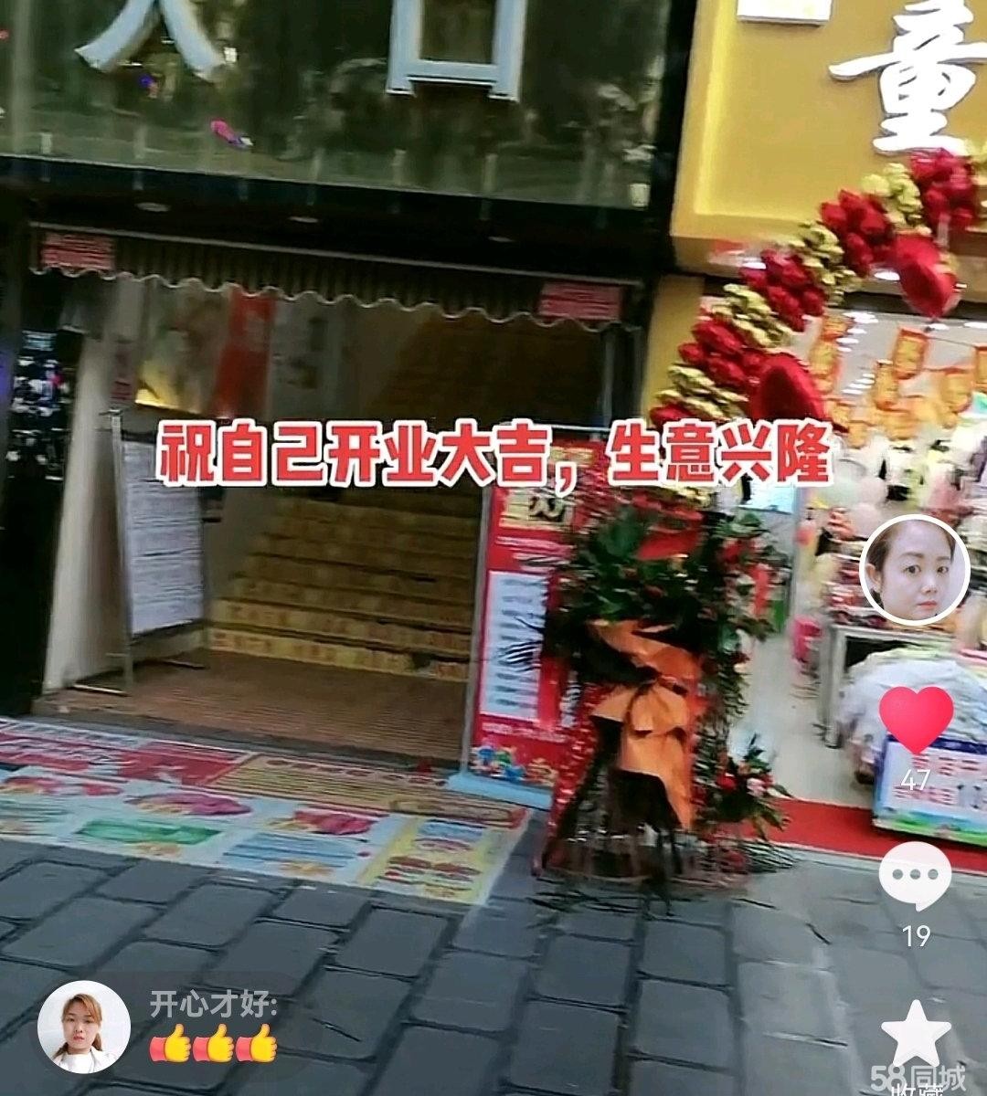 (转让)诚信经营四年，因疫情原因缩小规模