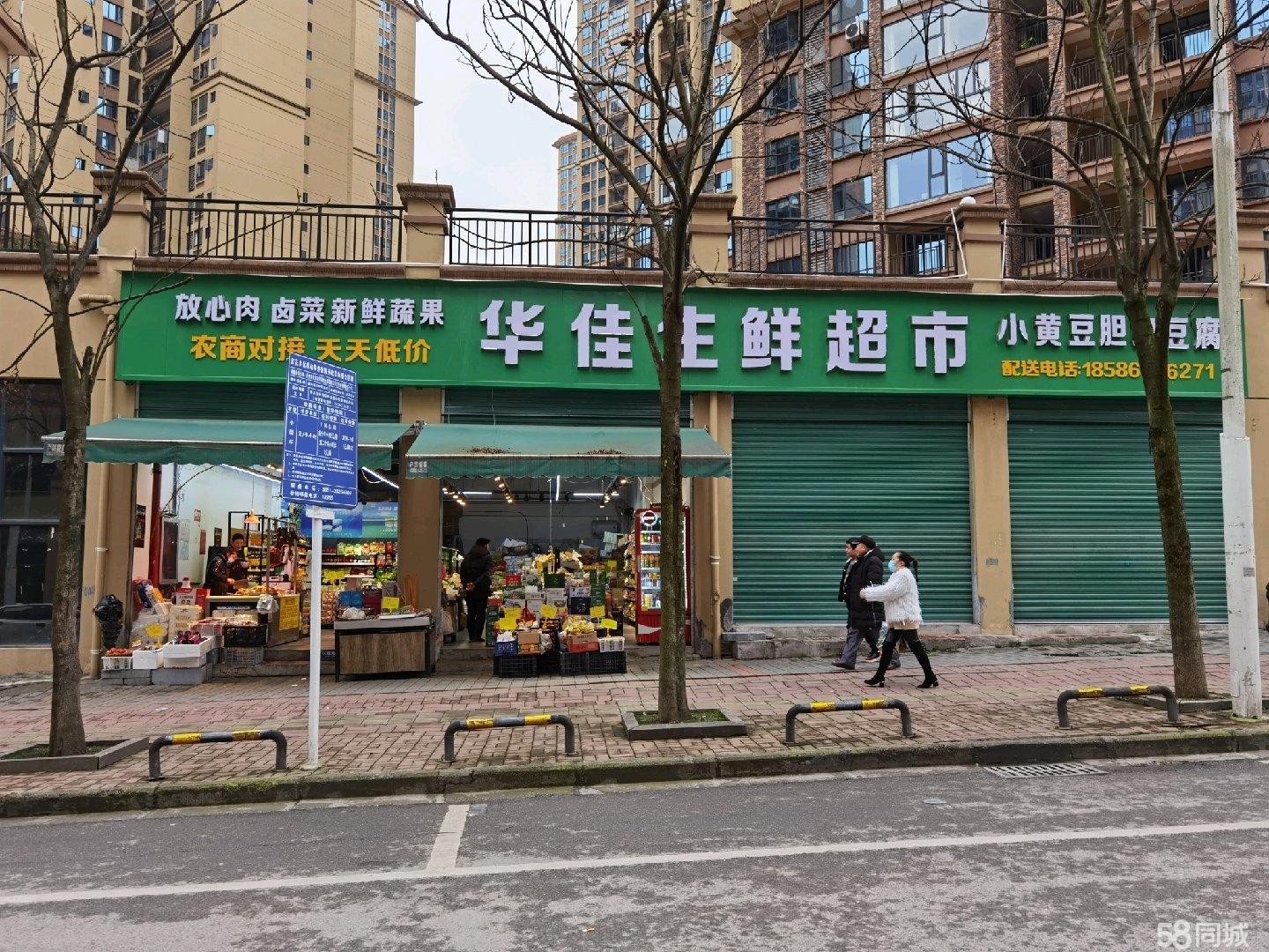 (转让)盈利中生鲜超市，含存货、设施、租金保证金。