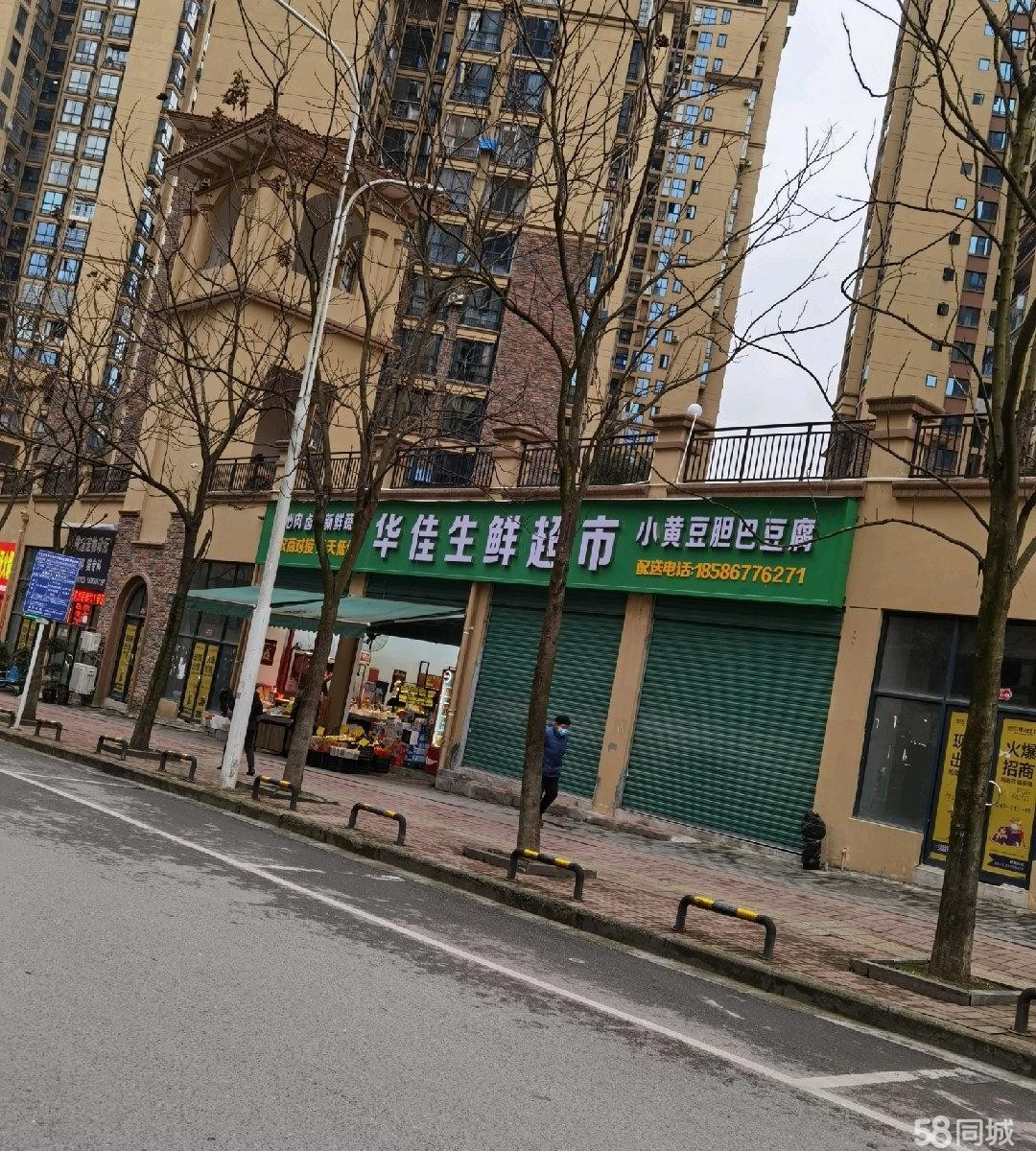 (转让)盈利中生鲜超市，含存货、设施、租金保证金。