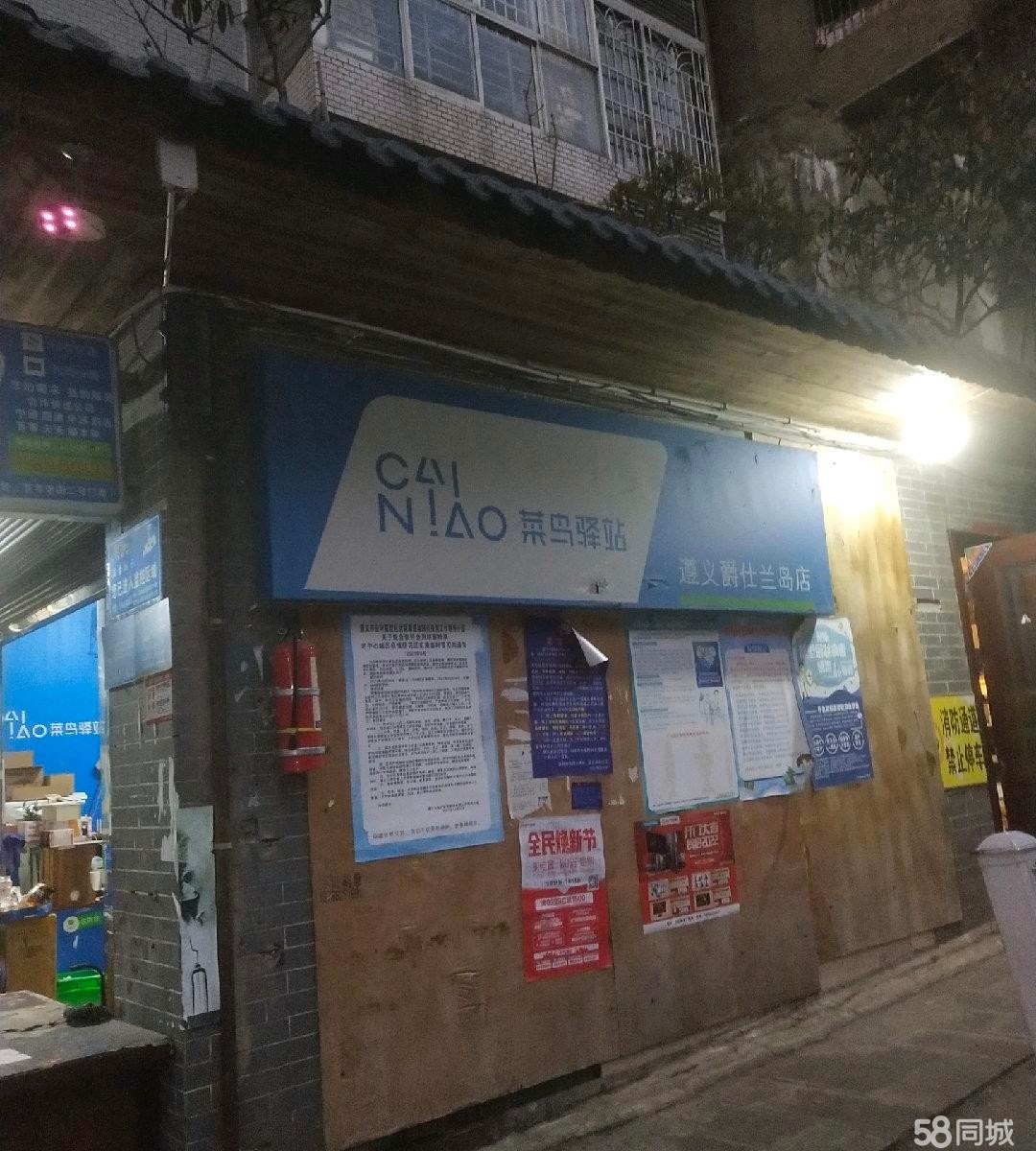 (转让)盈利菜乌驿站整体转让