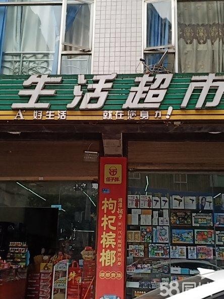 (转让)现因长期不在仁怀，无力经营，忍痛将盈利超市转让