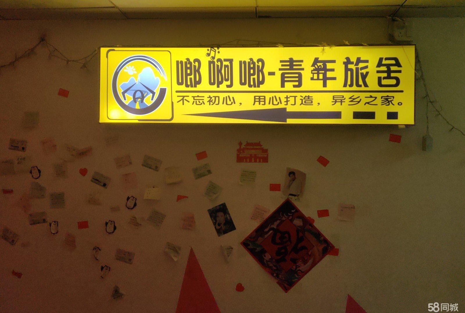 (转让)持续盈利中青年旅社转让.