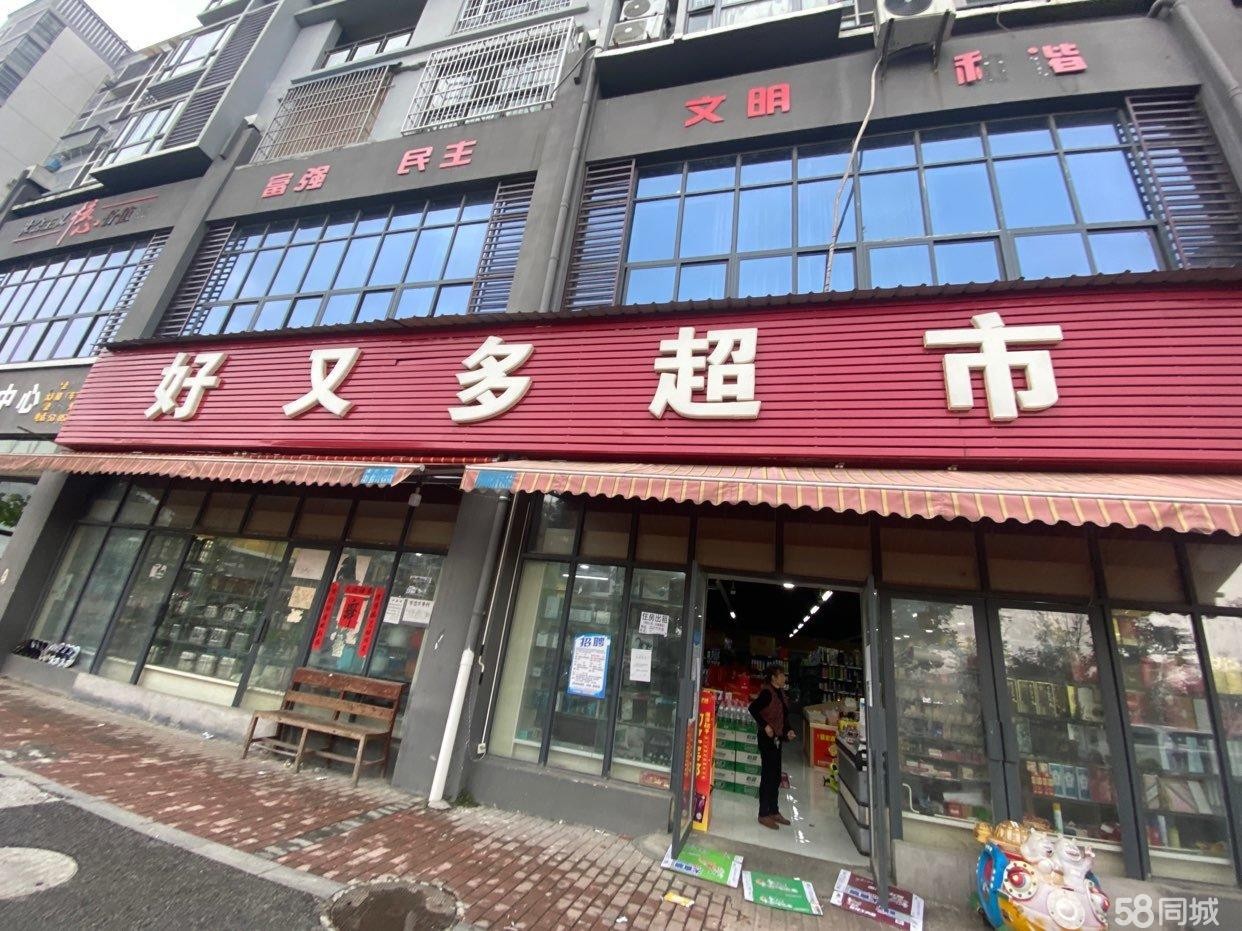 (转让)超市转让，生意稳定待开发。无竞争压力，公司勿扰