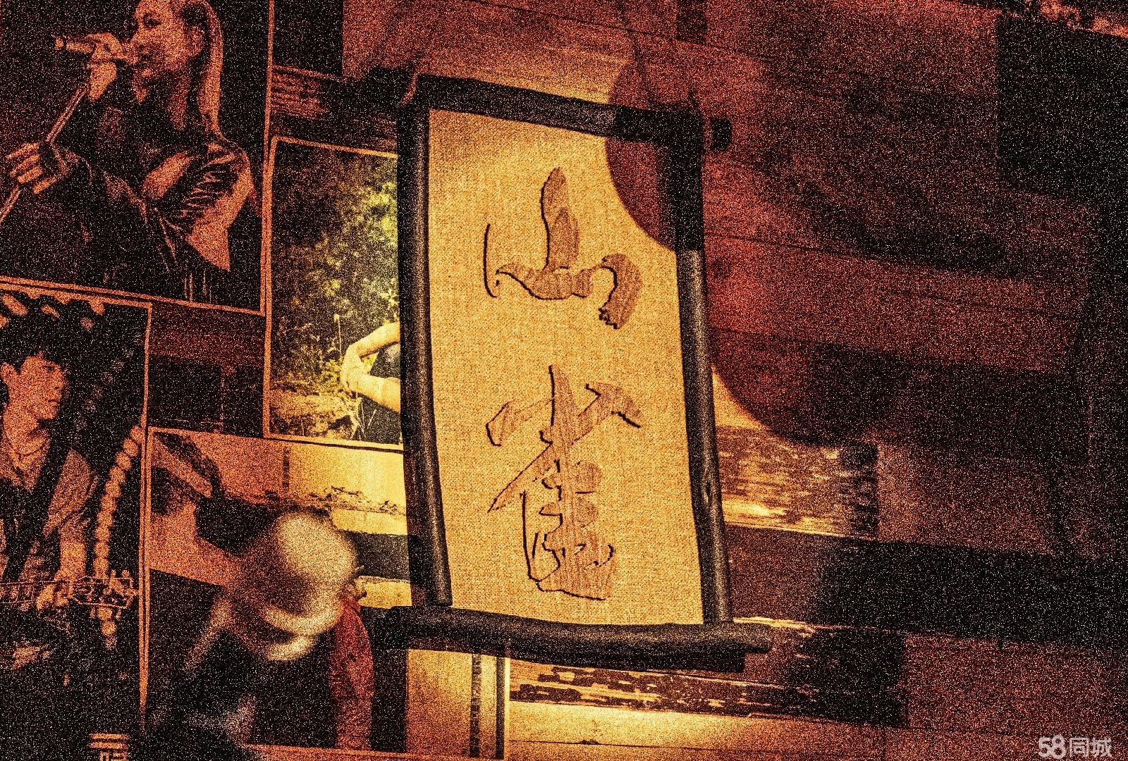 (转让)香港路中民谣酒馆