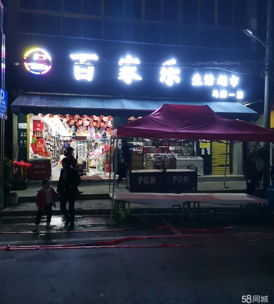 (转让)遵义市播州区马蹄镇团江路口带烟证25档