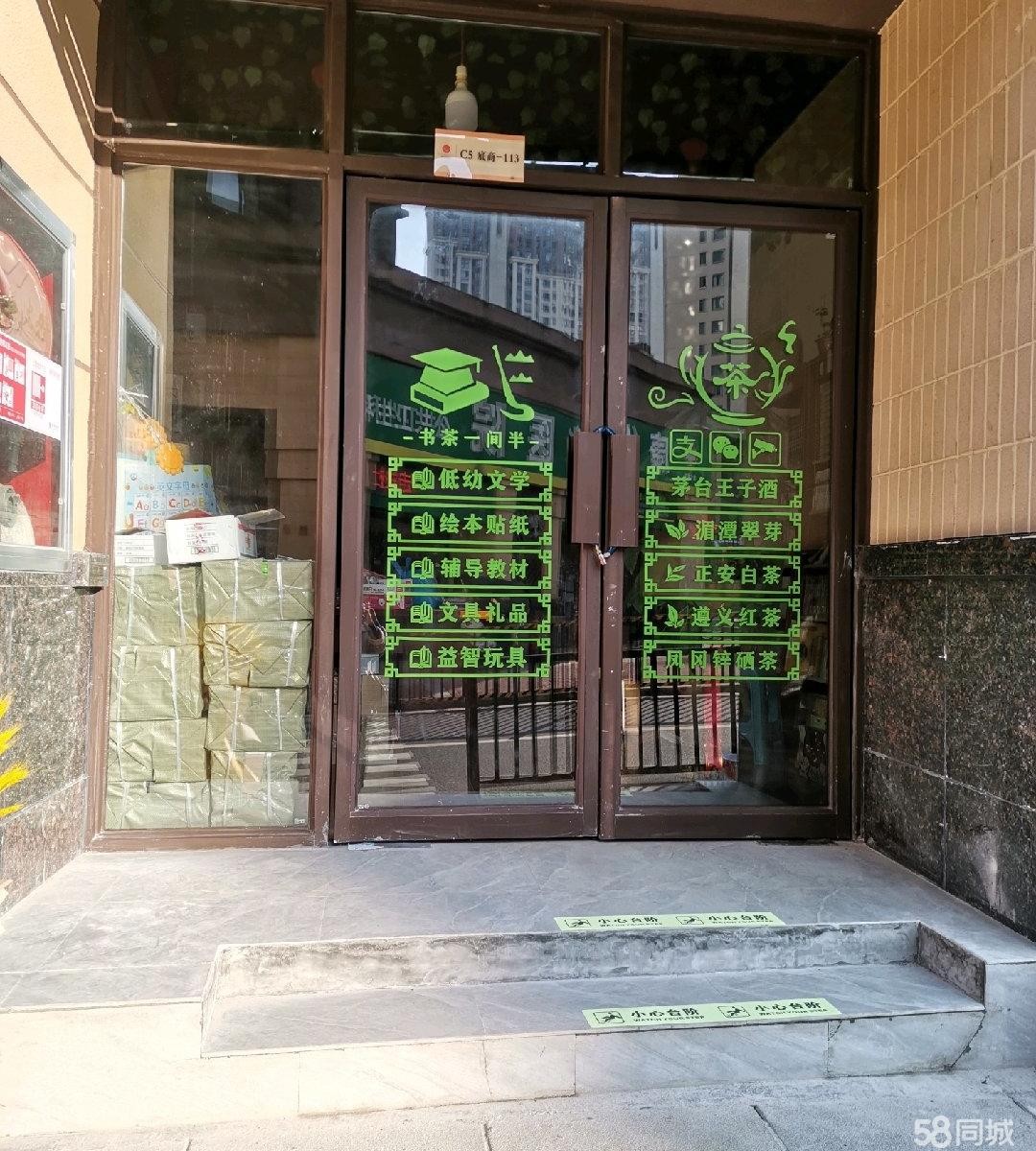 (转让)【书店部分转让】店里太挤，分图书文具这项转让