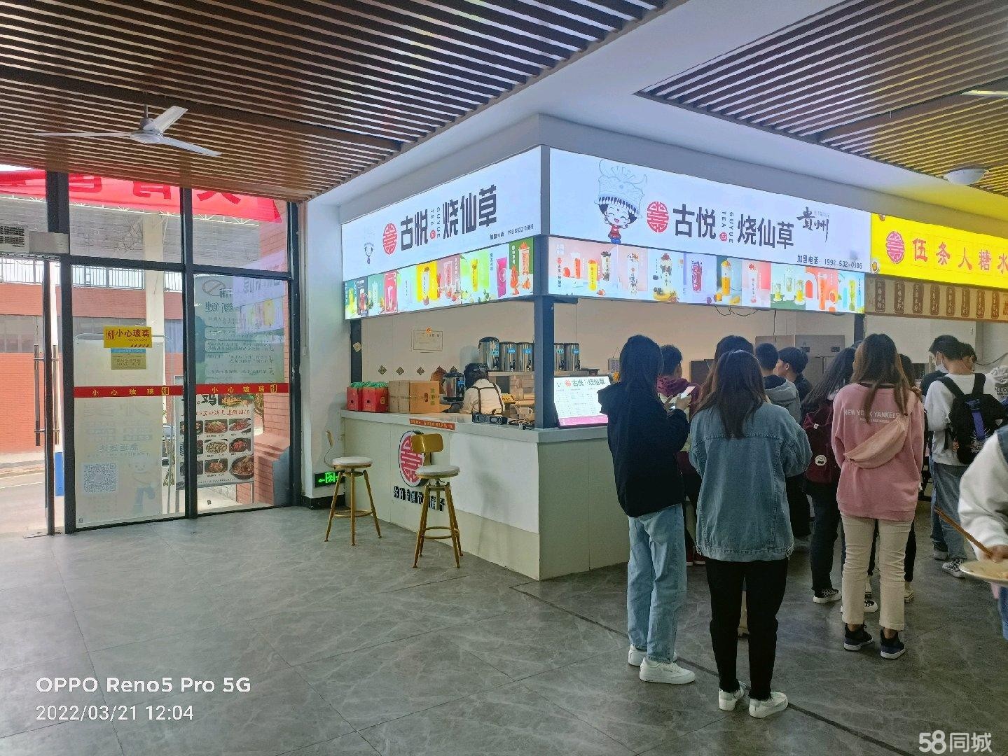 (转让)因为宝宝要回重庆读小学故把奶茶店整体转让，