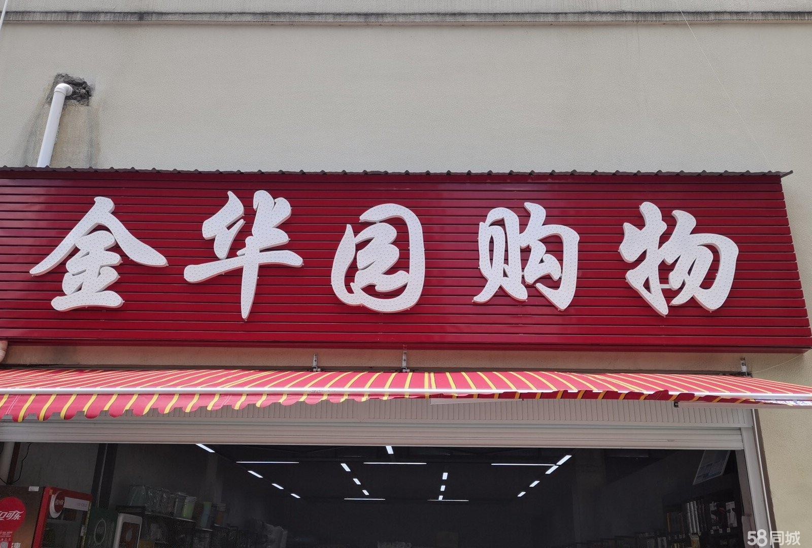 (转让)临街门面,周边都是居民区