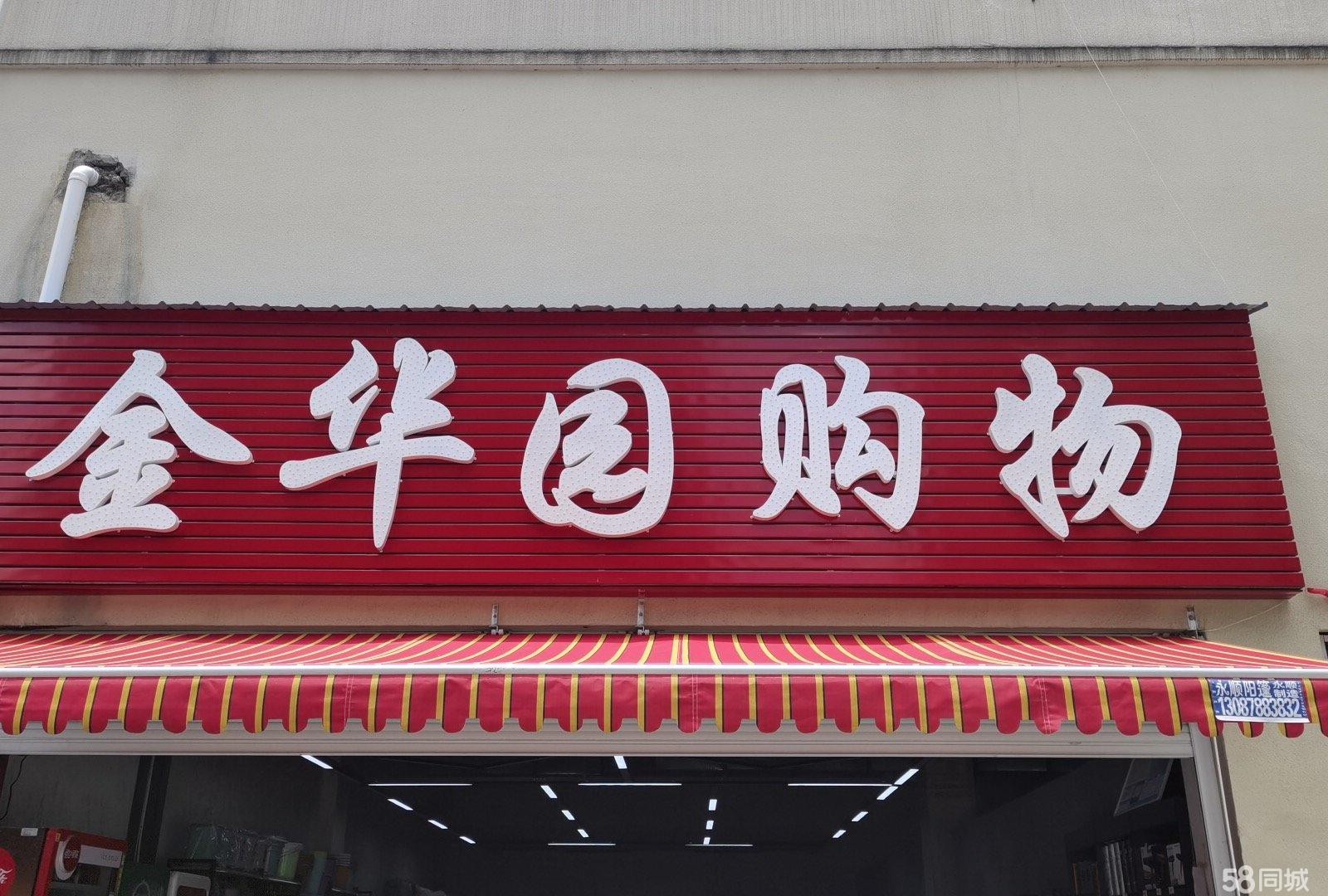 (转让)临街门面,周边都是居民区