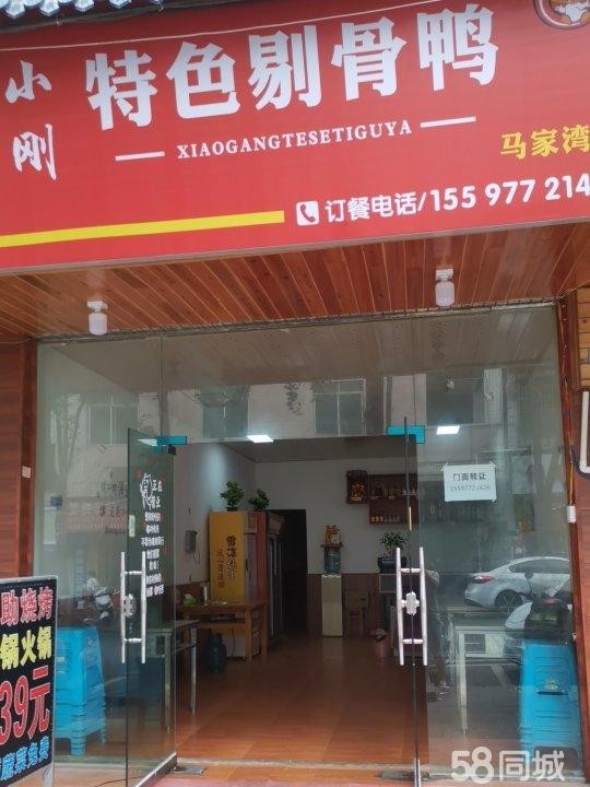 (转让)位于北街中段，菜市口对面，可经营中餐及宵夜!