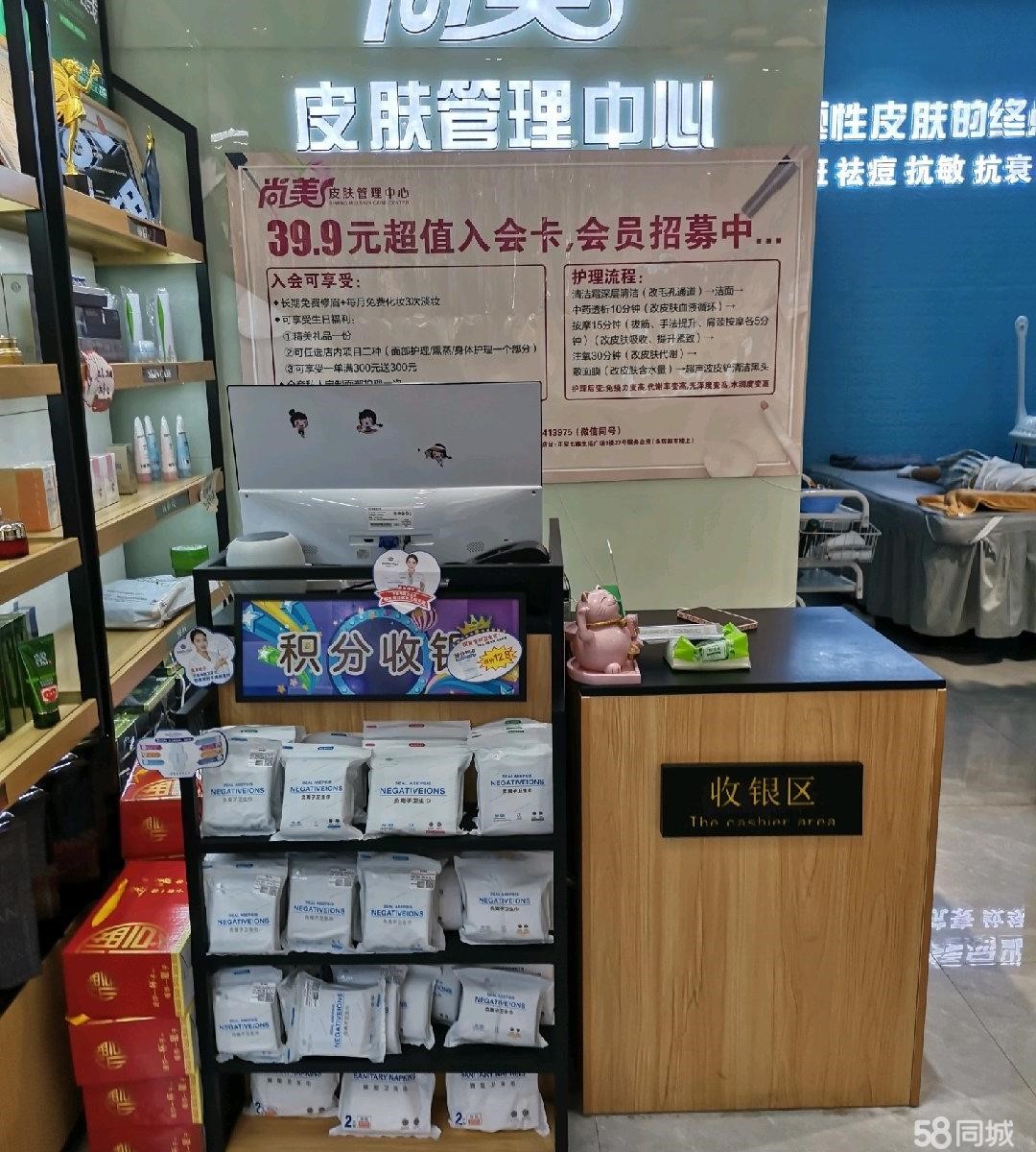 (转让)尚美美妆店铺转让，价格可以面议