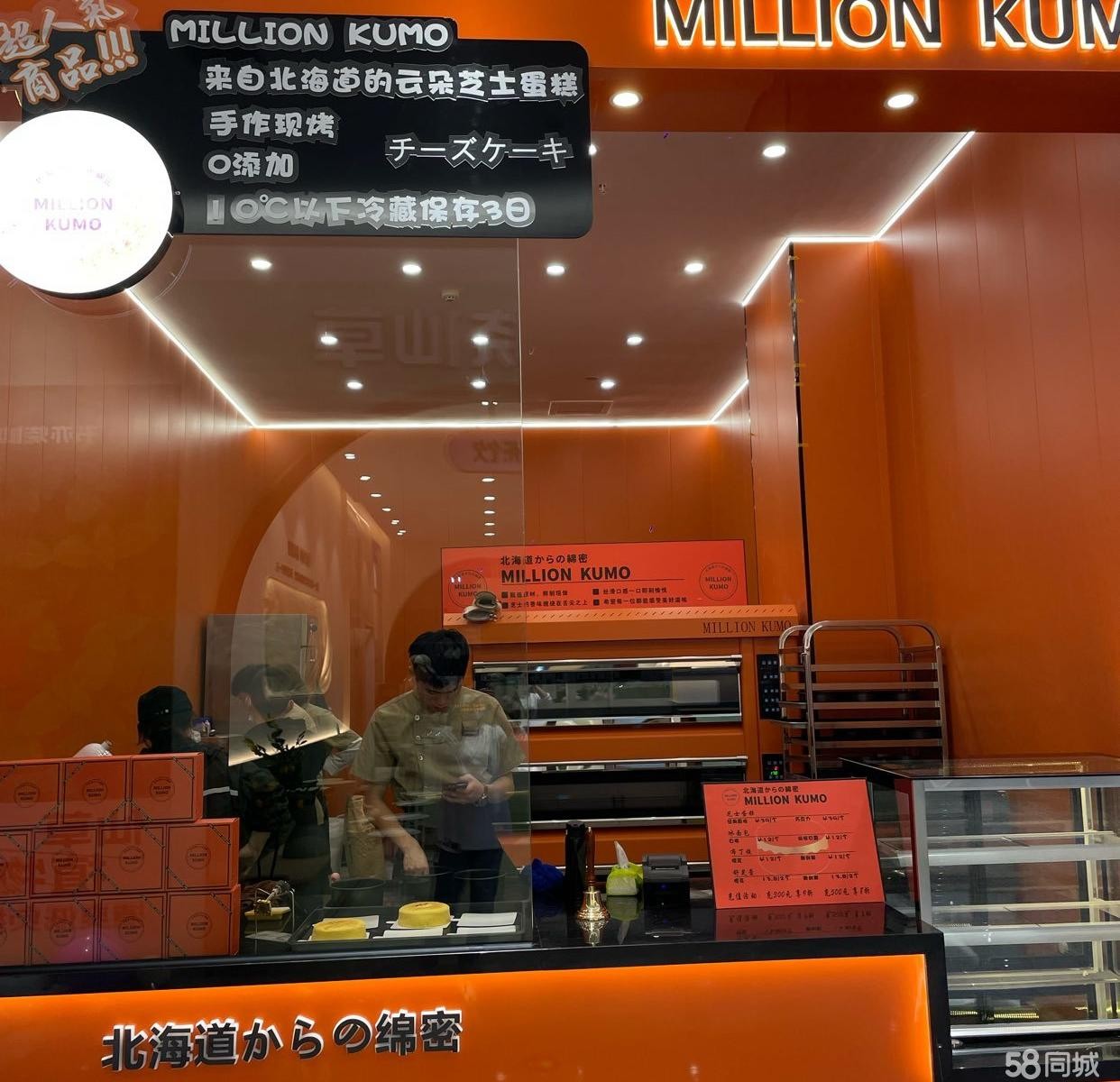 (转让)苏州路kumo芝士蛋糕店带技术转让