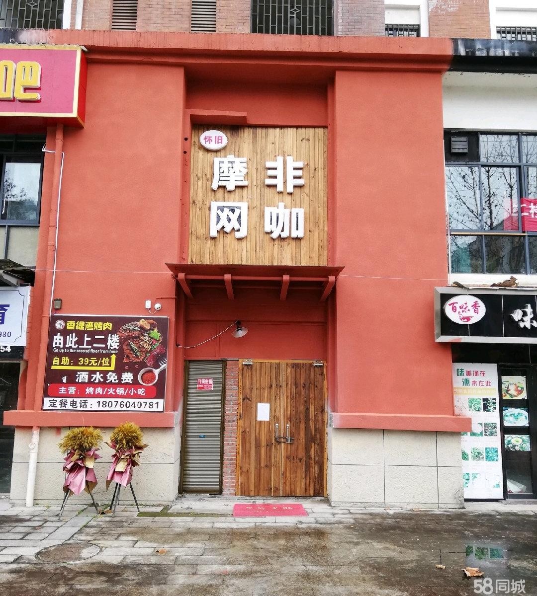 (转让)遵义市新蒲大学城2家连锁网吧转让