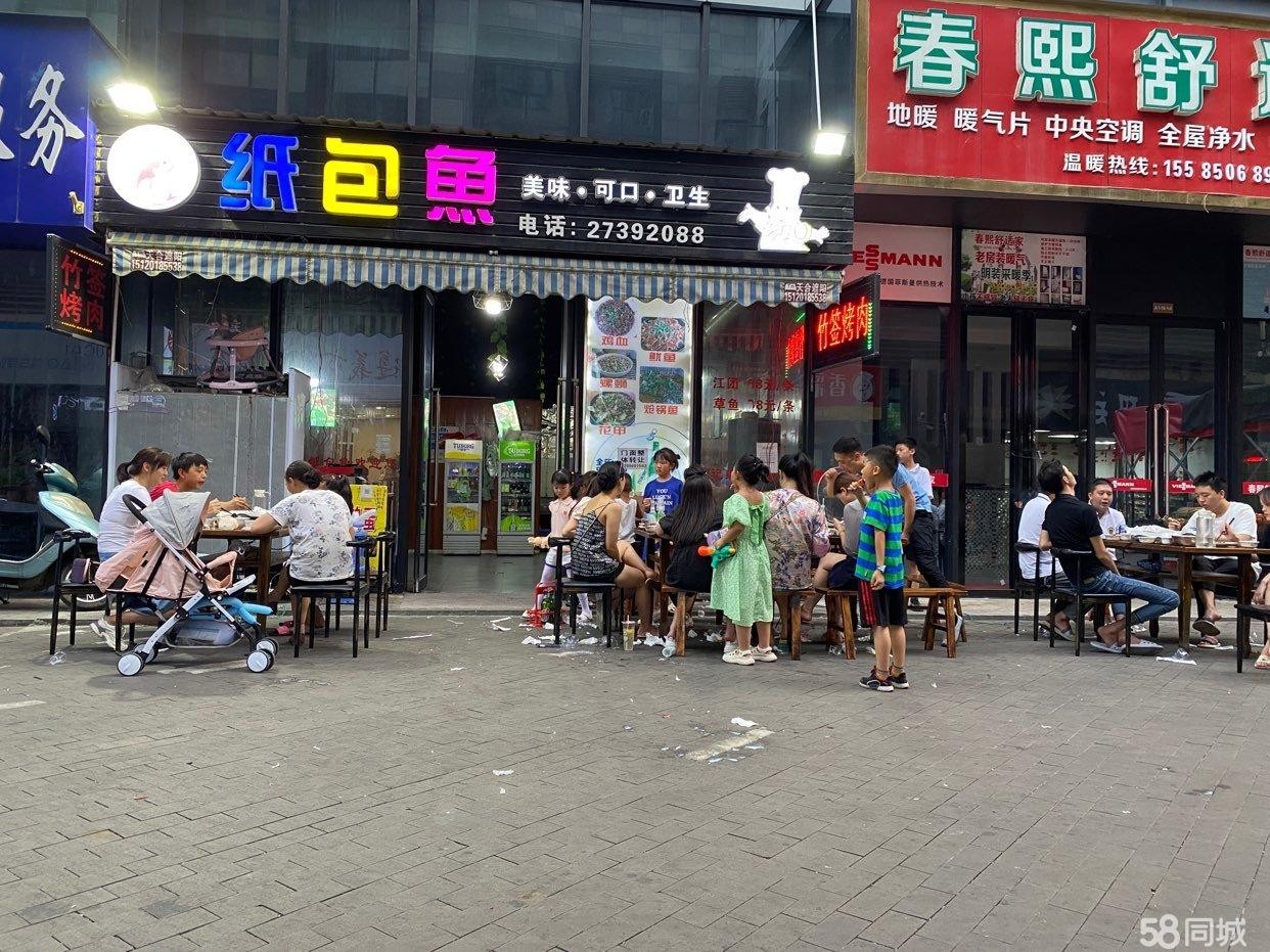 (转让)保利- -街区周记纸包鱼转让