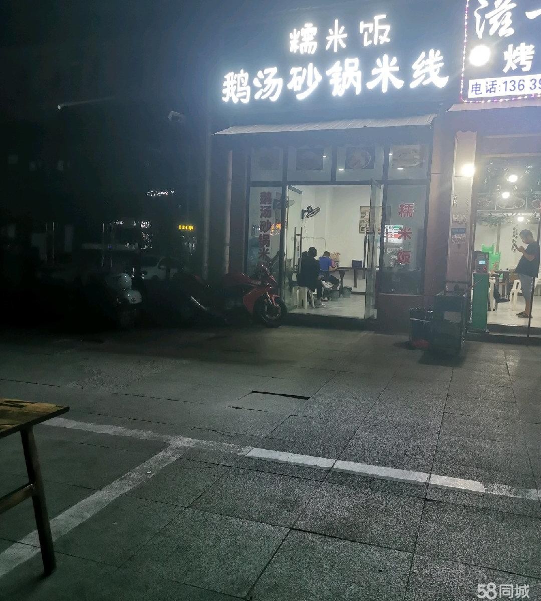 (转让)生意非常好，个人原因带生意及包教技术转让