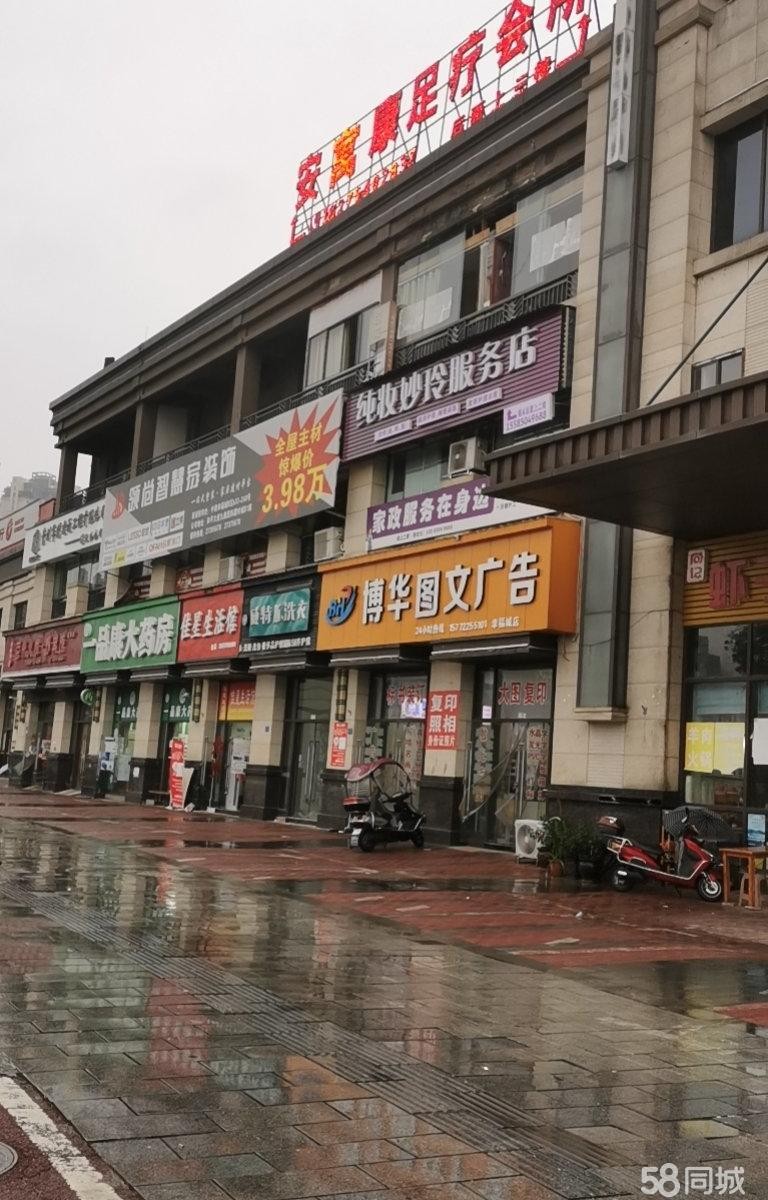 (转让)新浦幸福城B区，足疗店低价转让，位置好，房租低，老客源多