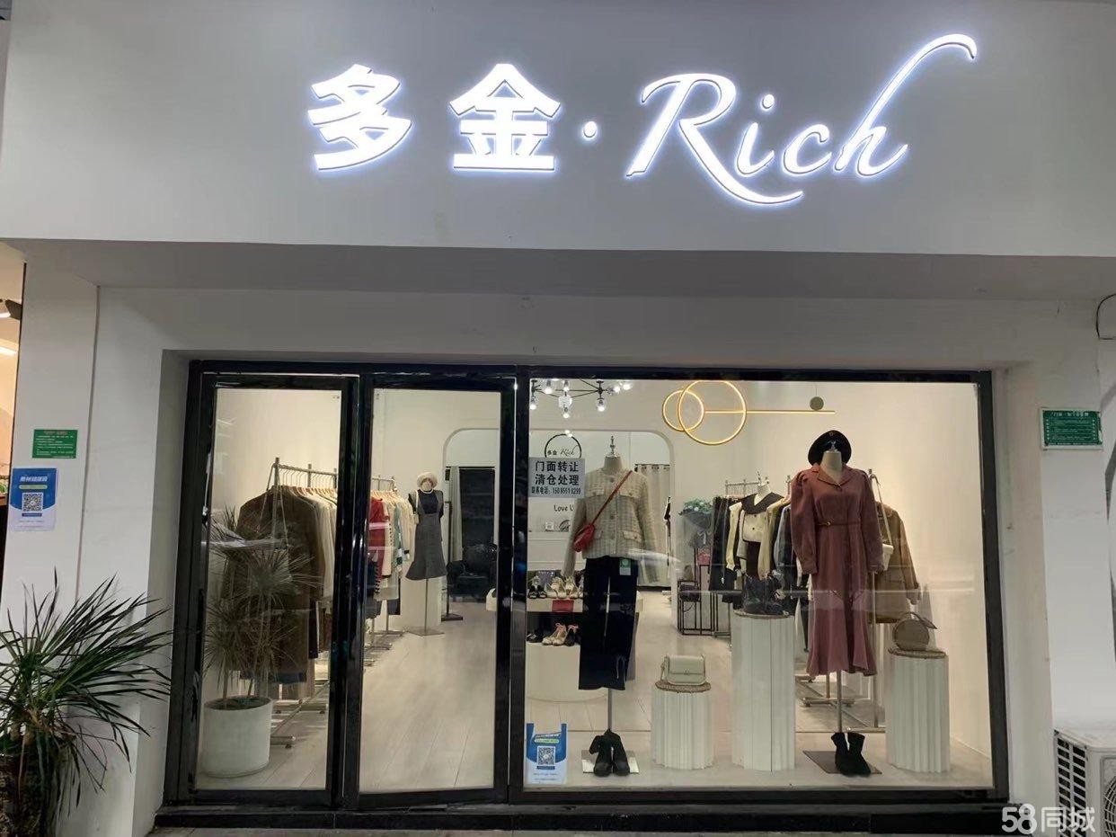 (转让)政府后门多金服装店67平方