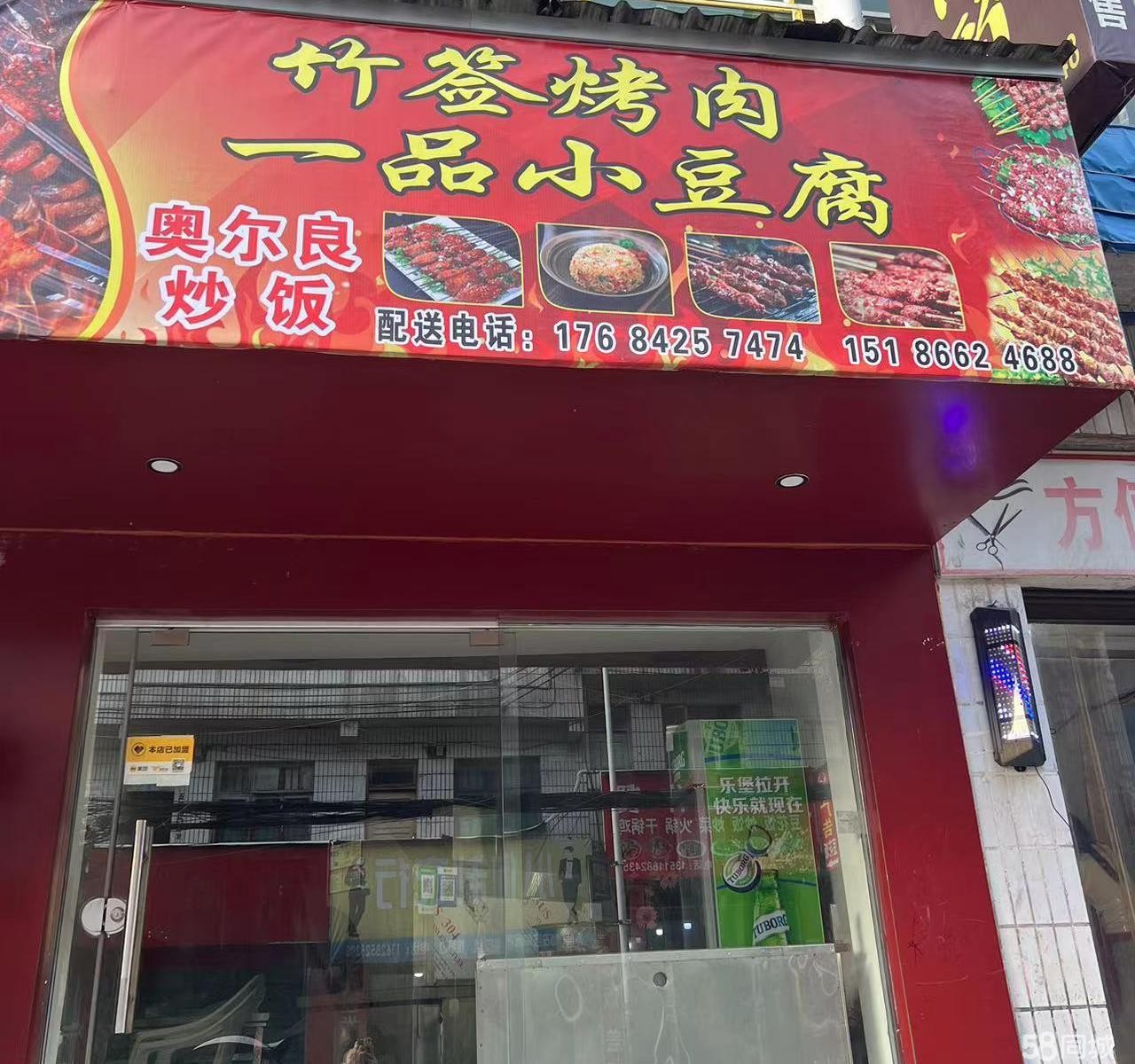 (转让)接手了营业,东西齐全