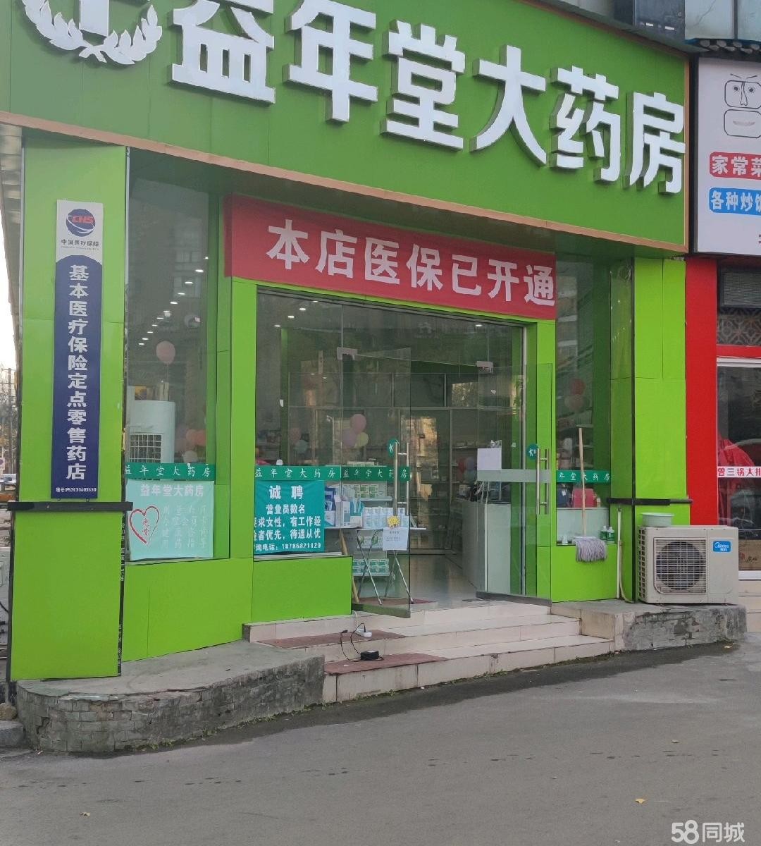(转让)药房转让南白现代广场路口卫生院正对面。有固定客源。