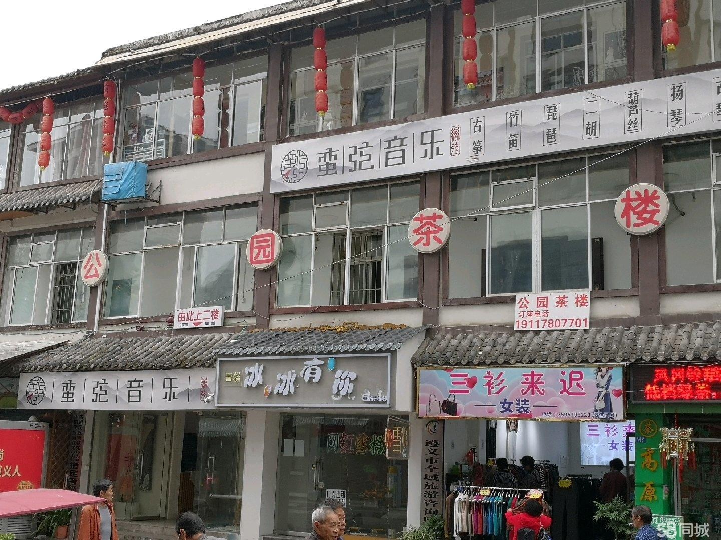 (转让)红花岗公园路麻将馆转让，独立包房,空调等设备齐全。