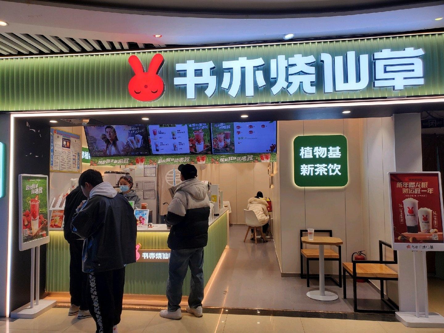 (转让)店家要去深圳发展，现将经营中的奶茶店整体转让，客源固定